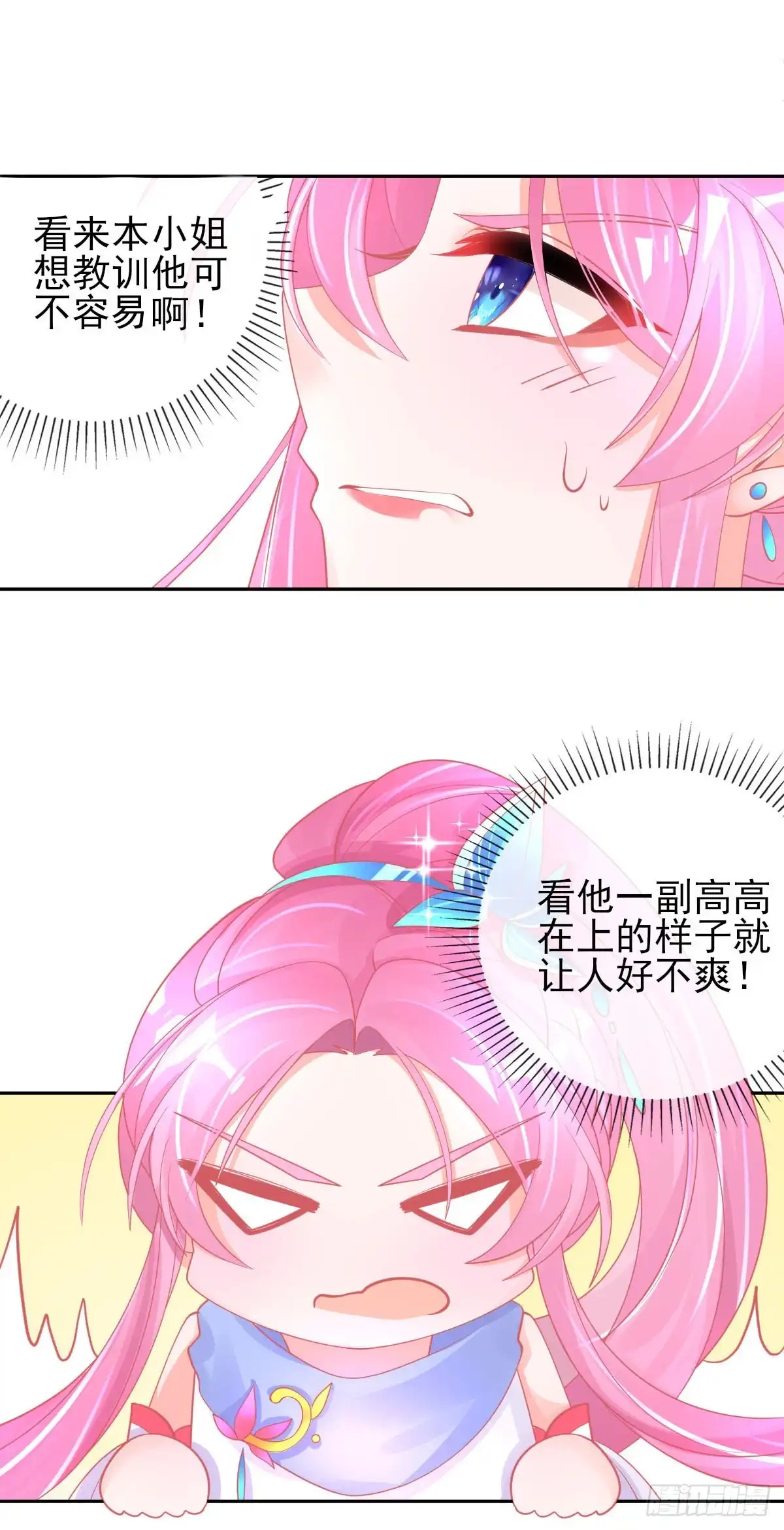 本王妃神藤在手 第49话 再遇美男冰雕 第33页