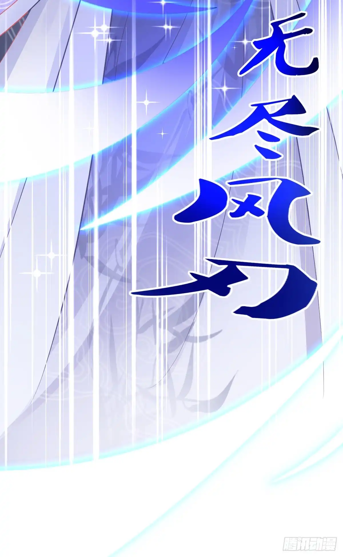 本王妃神藤在手 第50话 宣寂流太可怕了！ 第8页