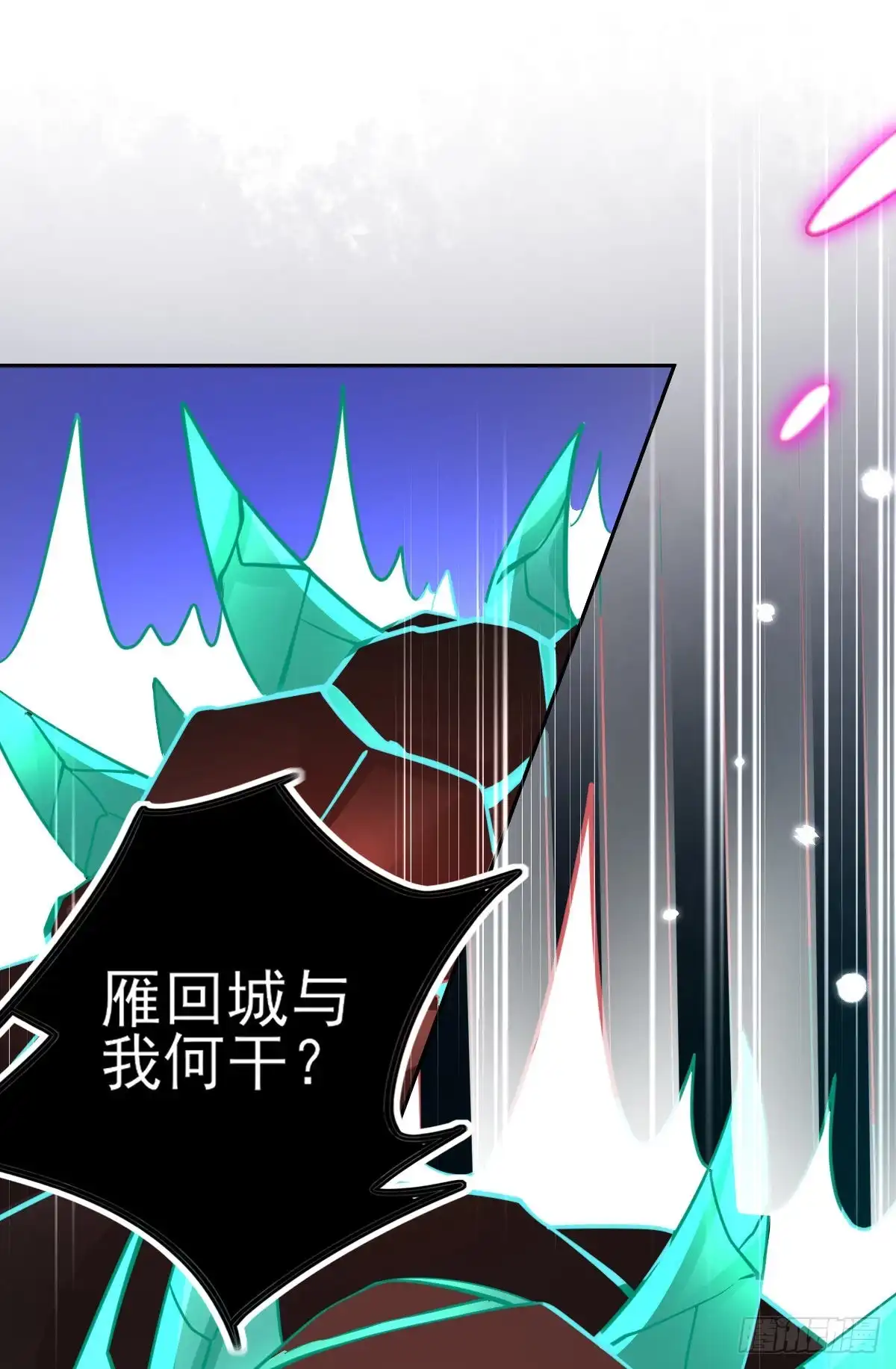 本王妃神藤在手 第50话 宣寂流太可怕了！ 第3页