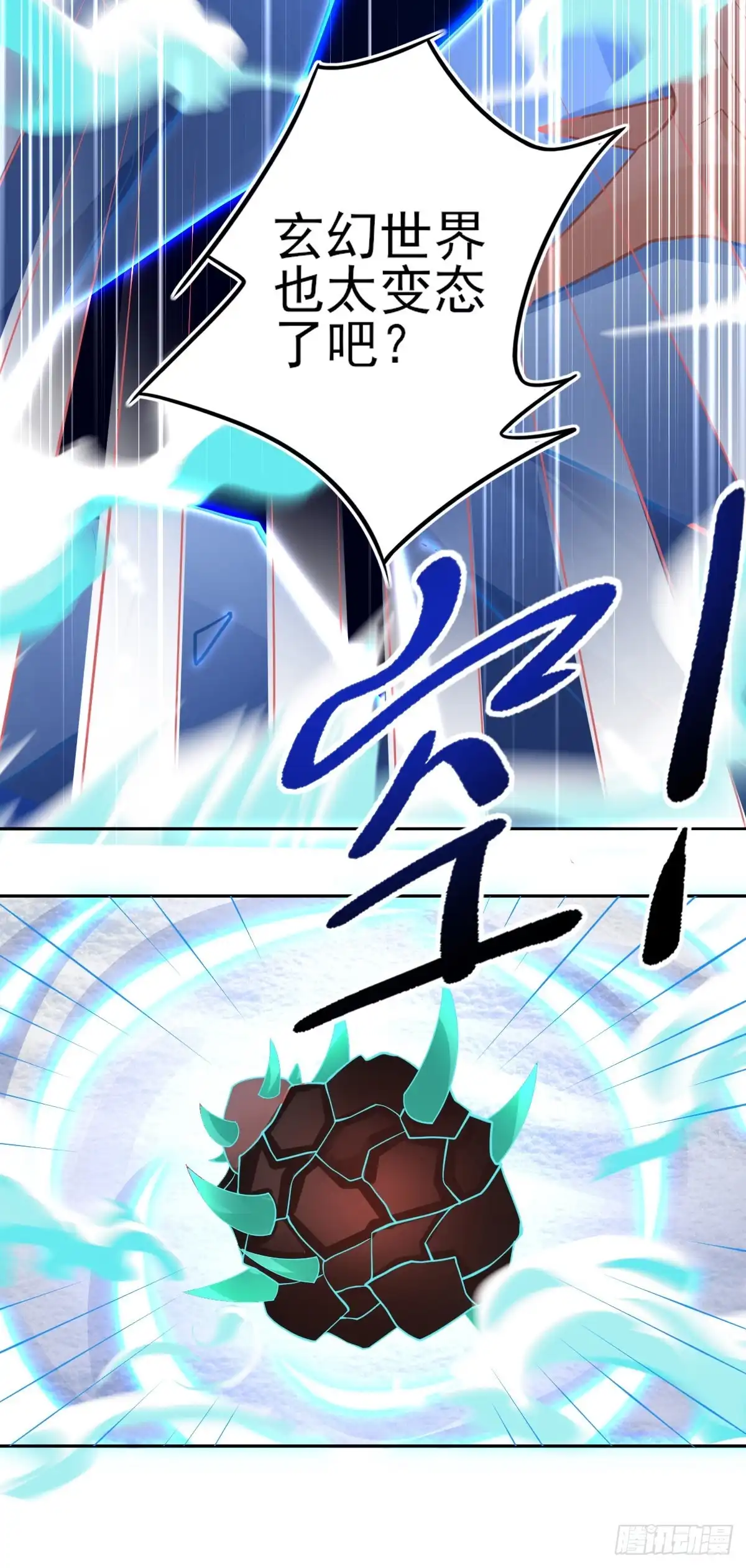 本王妃神藤在手 第50话 宣寂流太可怕了！ 第13页