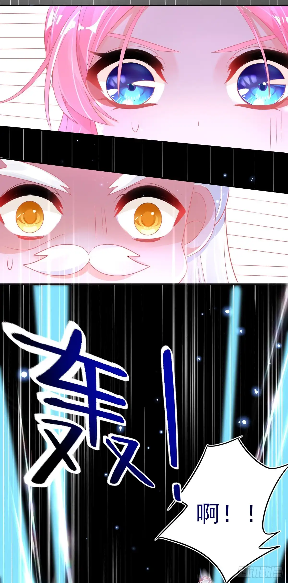 本王妃神藤在手 第50话 宣寂流太可怕了！ 第15页