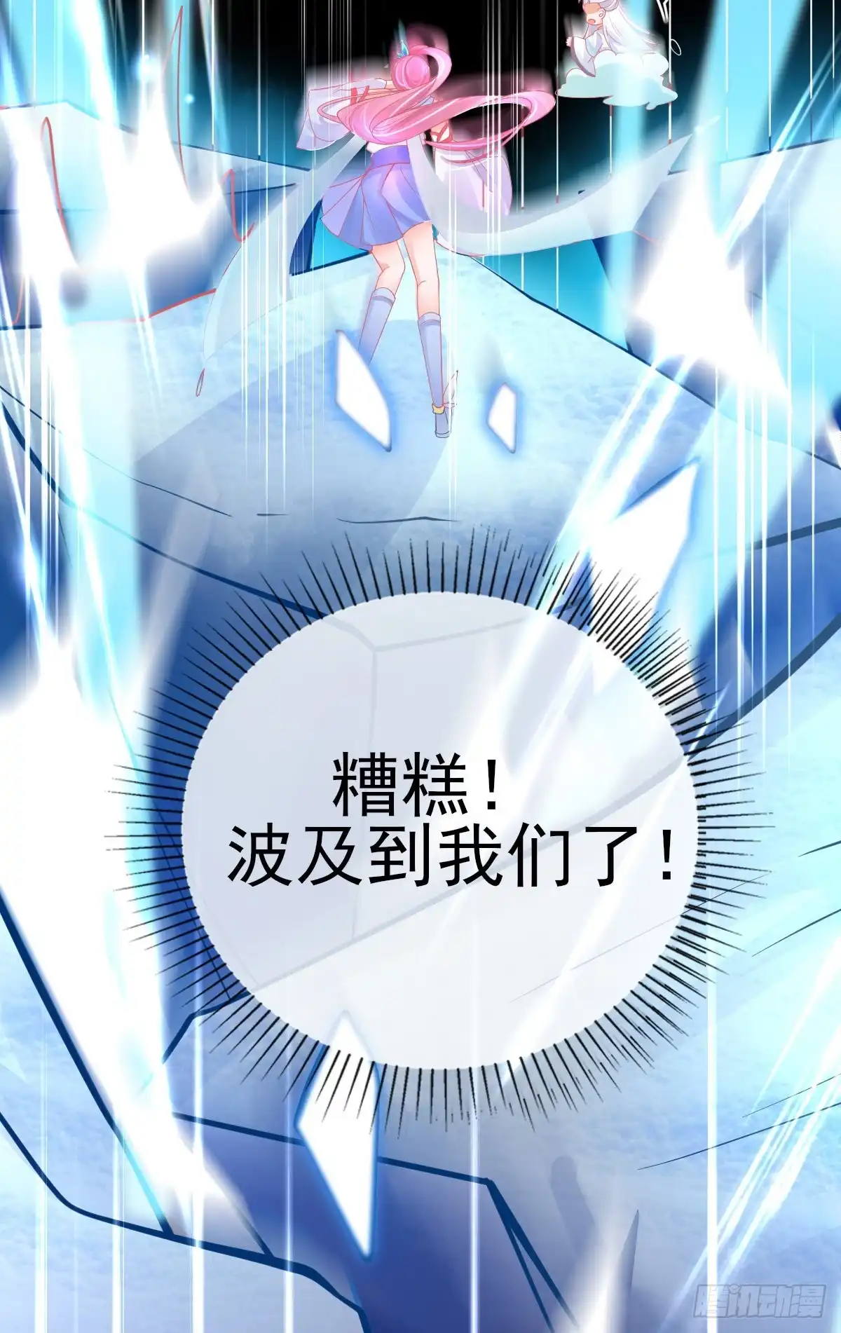 本王妃神藤在手 第50话 宣寂流太可怕了！ 第16页
