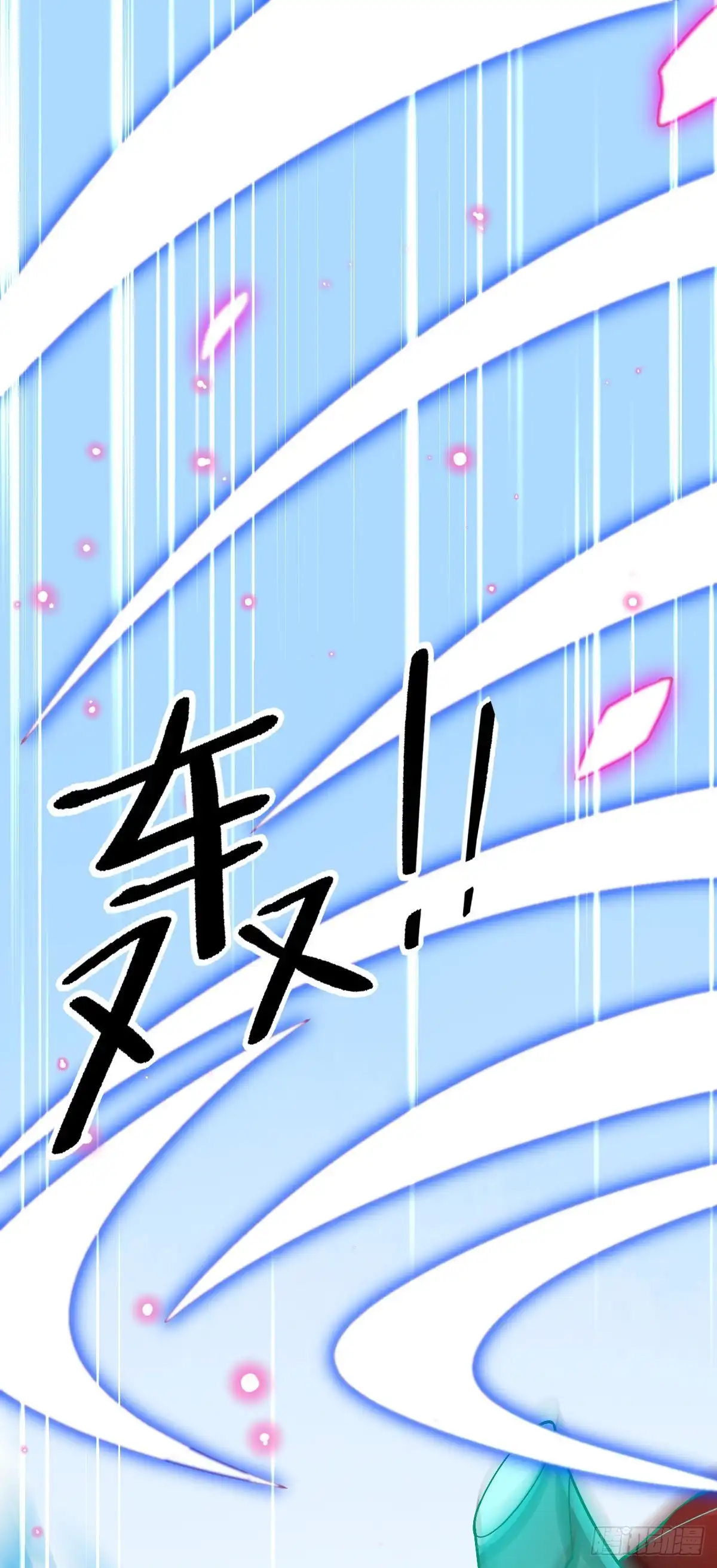 本王妃神藤在手 第50话 宣寂流太可怕了！ 第18页