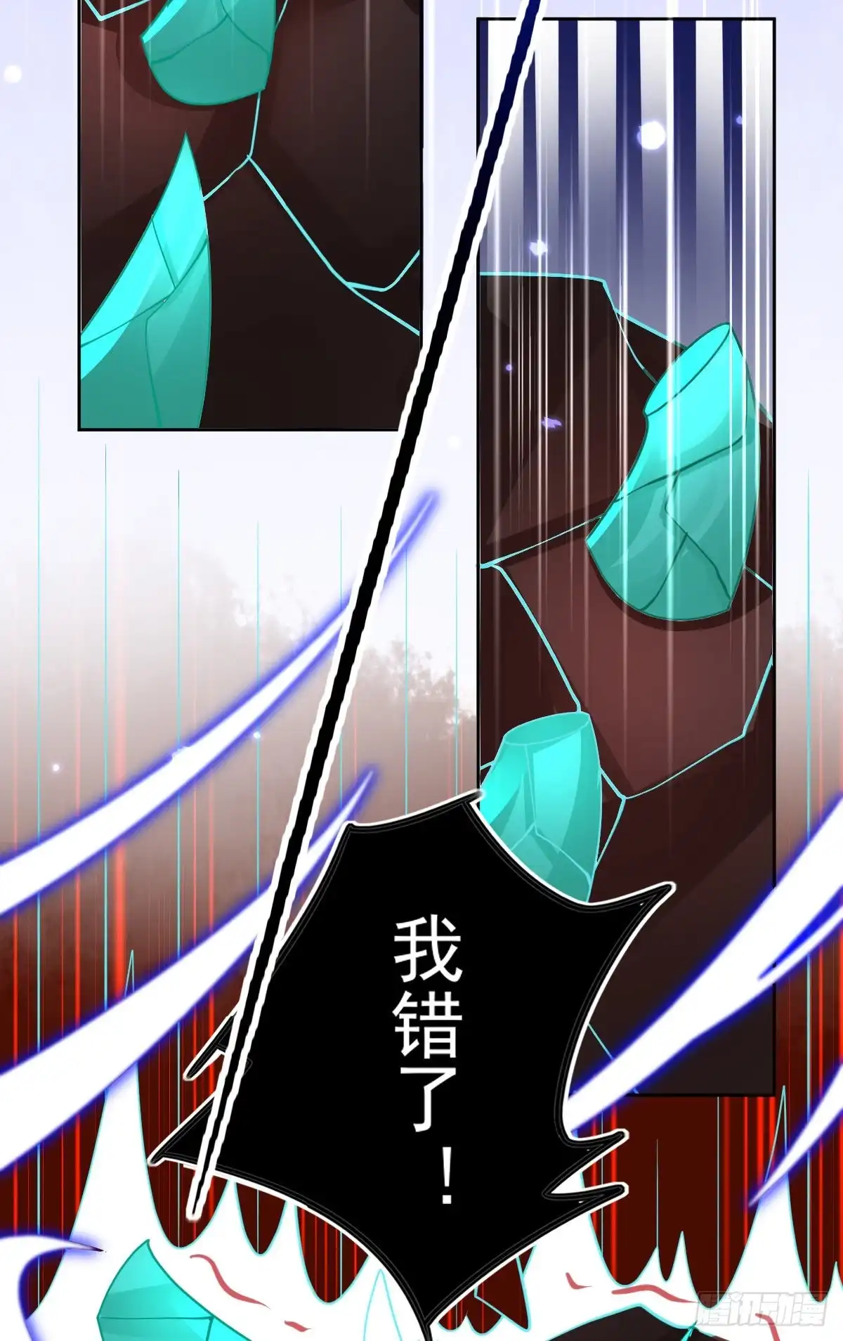 本王妃神藤在手 第50话 宣寂流太可怕了！ 第26页