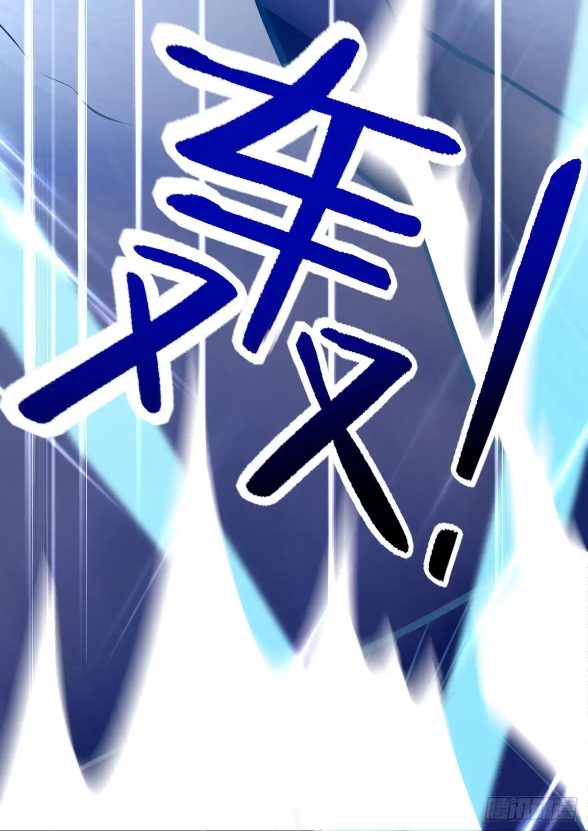 本王妃神藤在手 第50话 宣寂流太可怕了！ 第17页