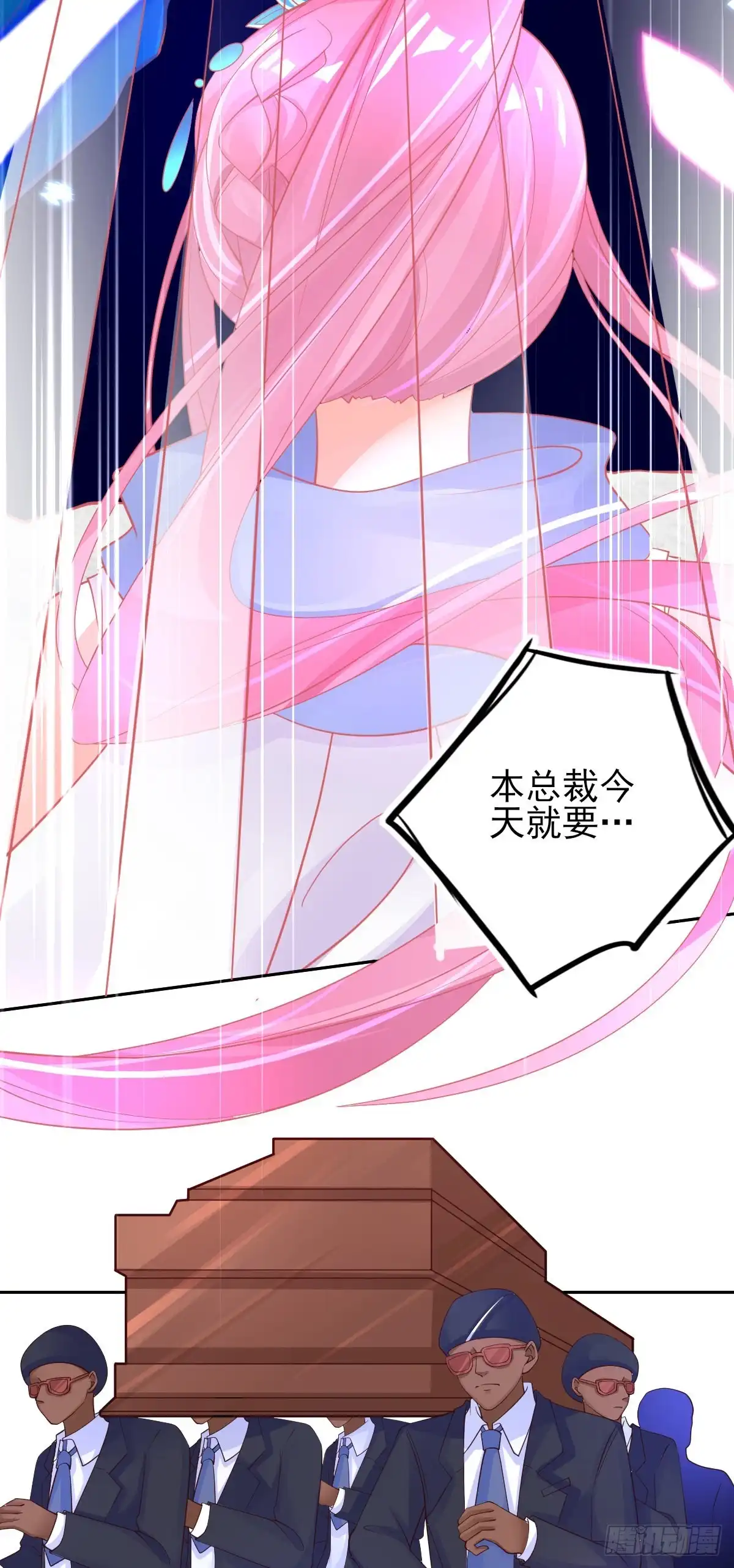 本王妃神藤在手 第50话 宣寂流太可怕了！ 第34页