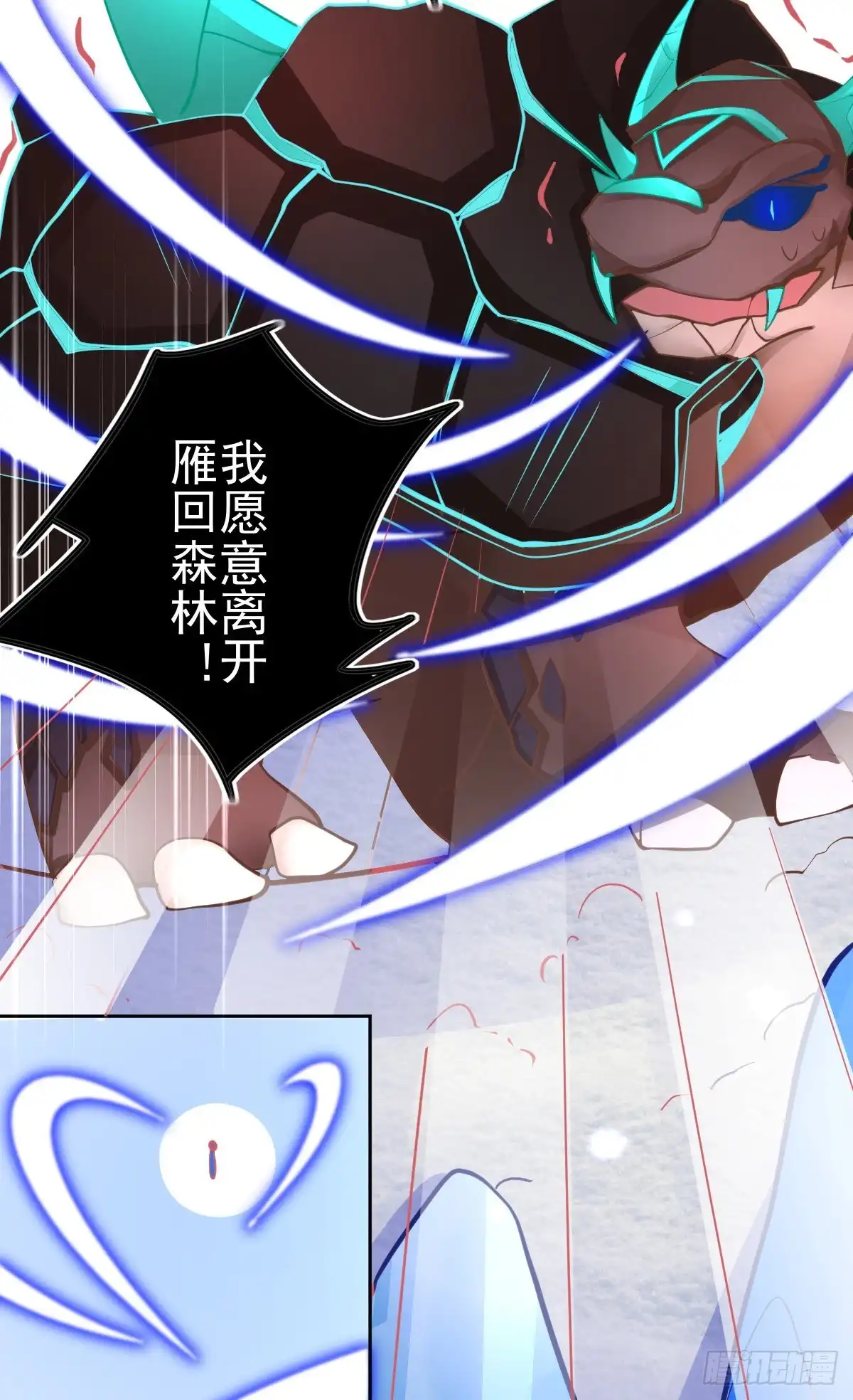 本王妃神藤在手 第50话 宣寂流太可怕了！ 第27页