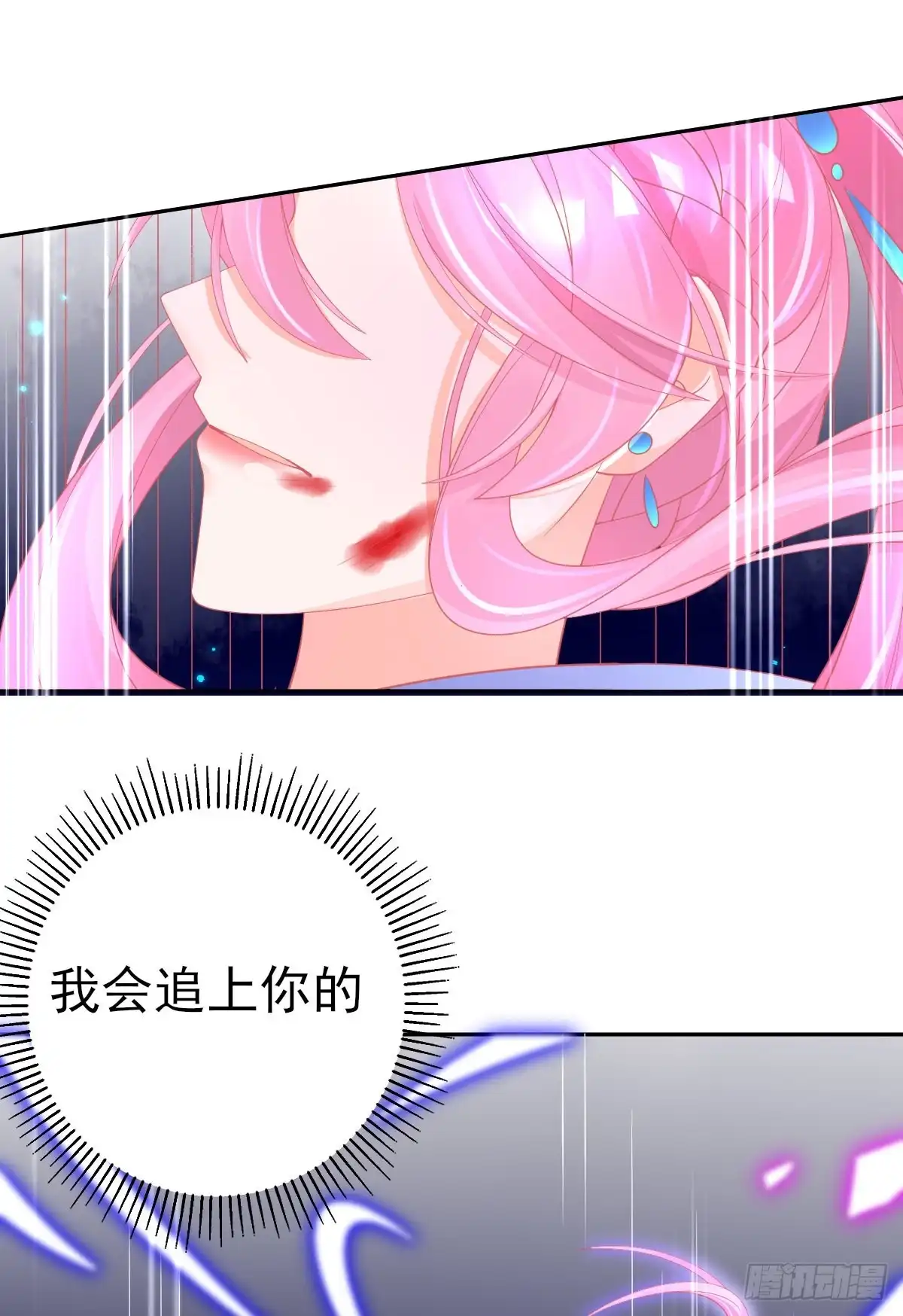 本王妃神藤在手 第51话 我会保护你 第17页