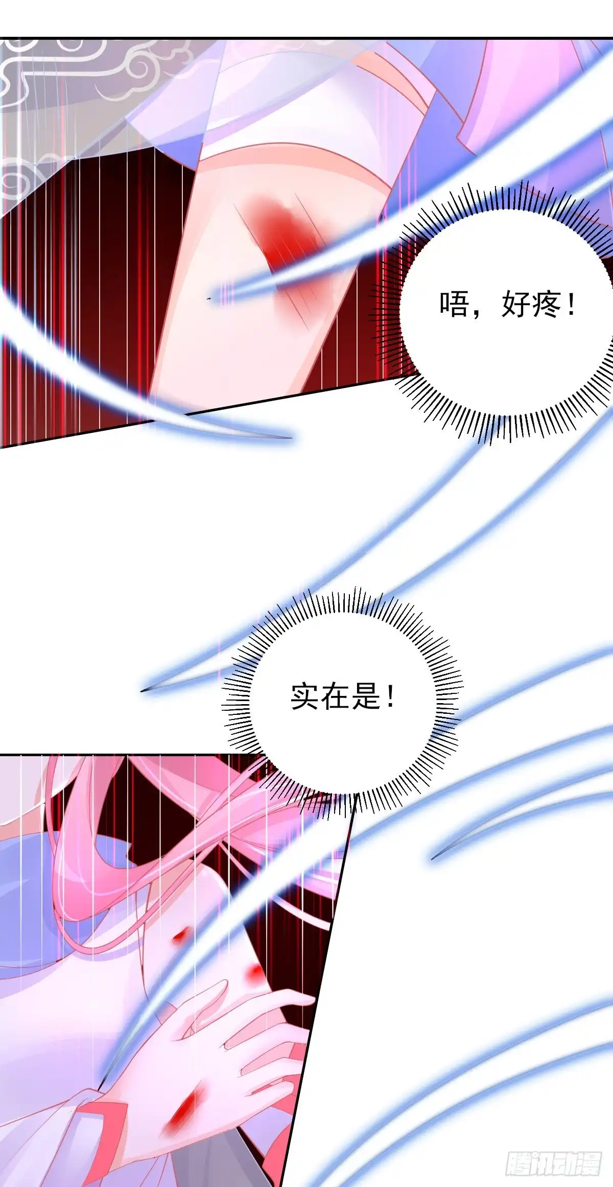 本王妃神藤在手 第51话 我会保护你 第11页