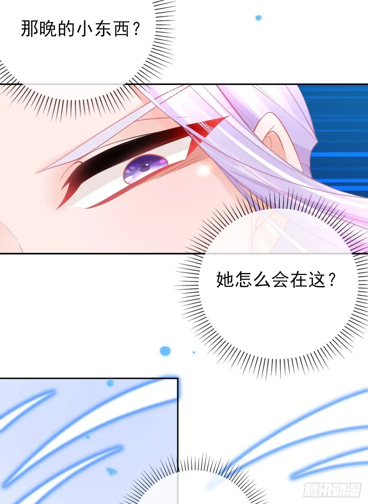 本王妃神藤在手 第51话 我会保护你 第4页
