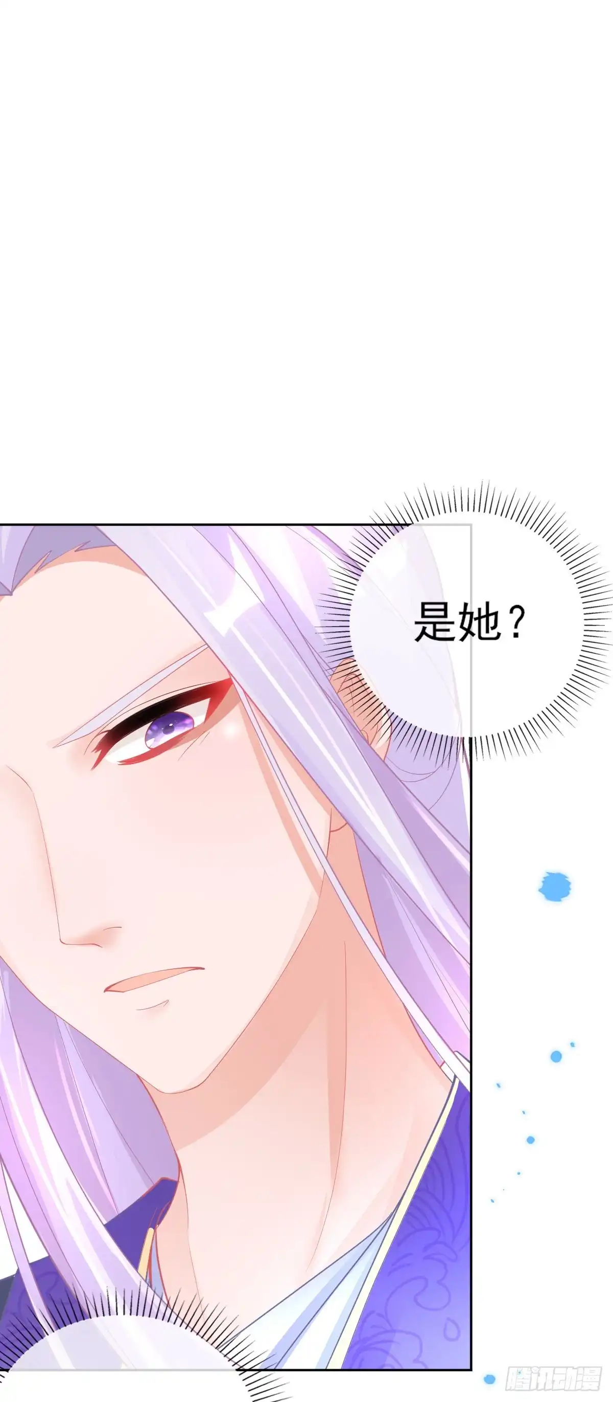 本王妃神藤在手 第51话 我会保护你 第3页