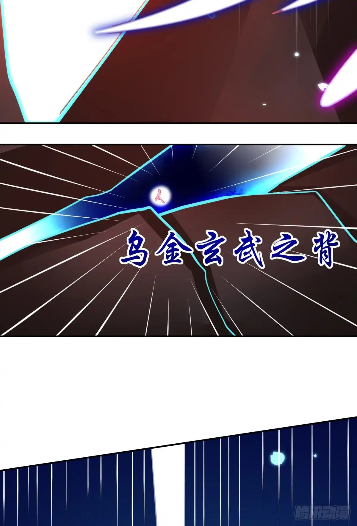 本王妃神藤在手 第51话 我会保护你 第27页