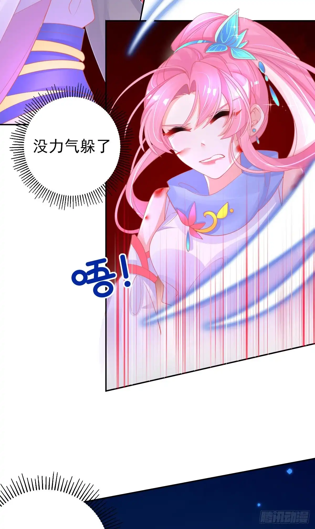 本王妃神藤在手 第51话 我会保护你 第12页