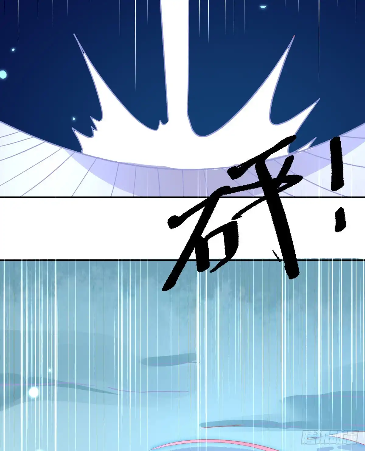 本王妃神藤在手 第51话 我会保护你 第28页