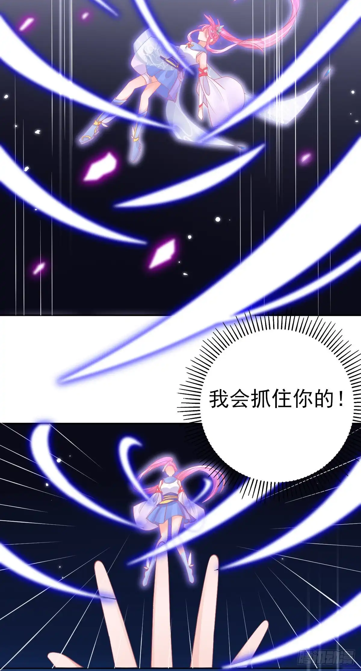 本王妃神藤在手 第51话 我会保护你 第18页