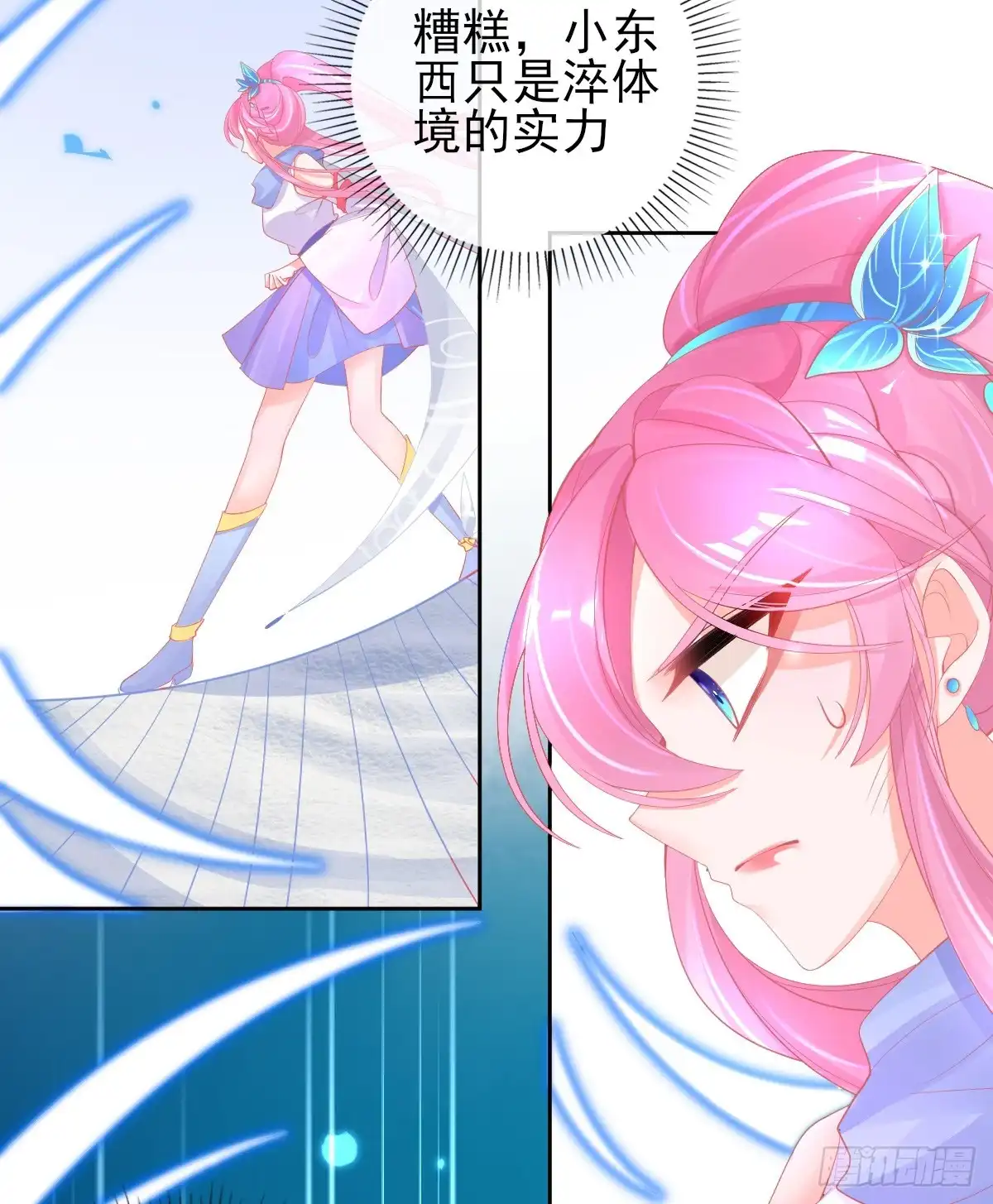 本王妃神藤在手 第51话 我会保护你 第5页