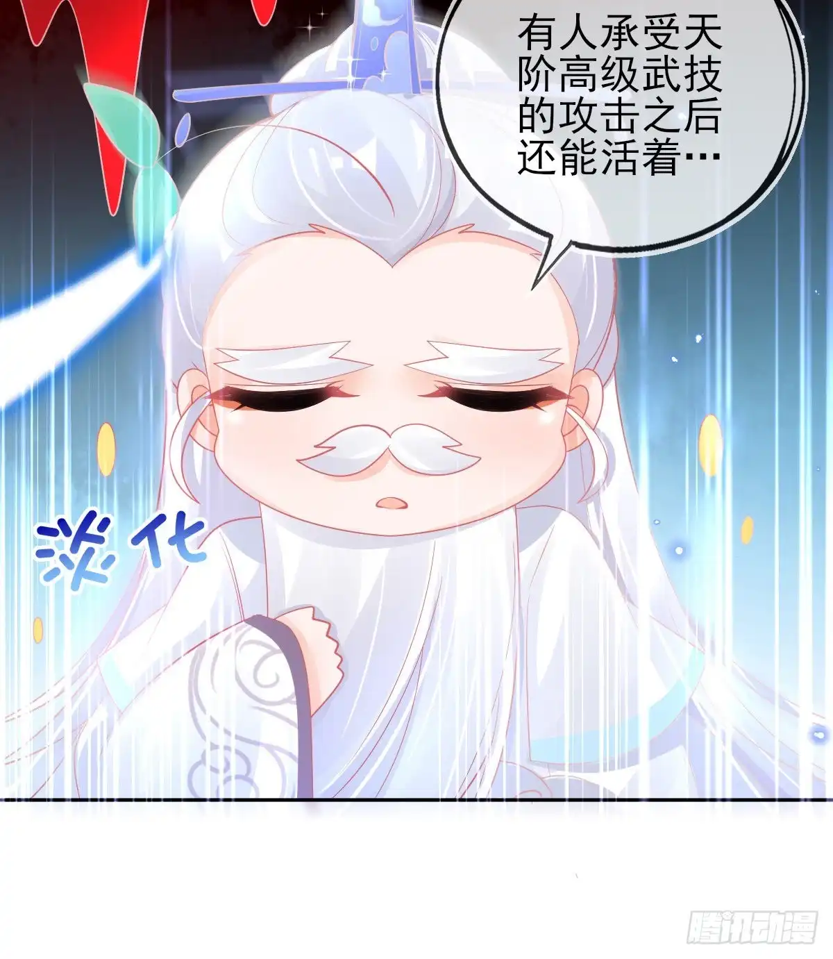 本王妃神藤在手 第52话 他不能有事 第21页