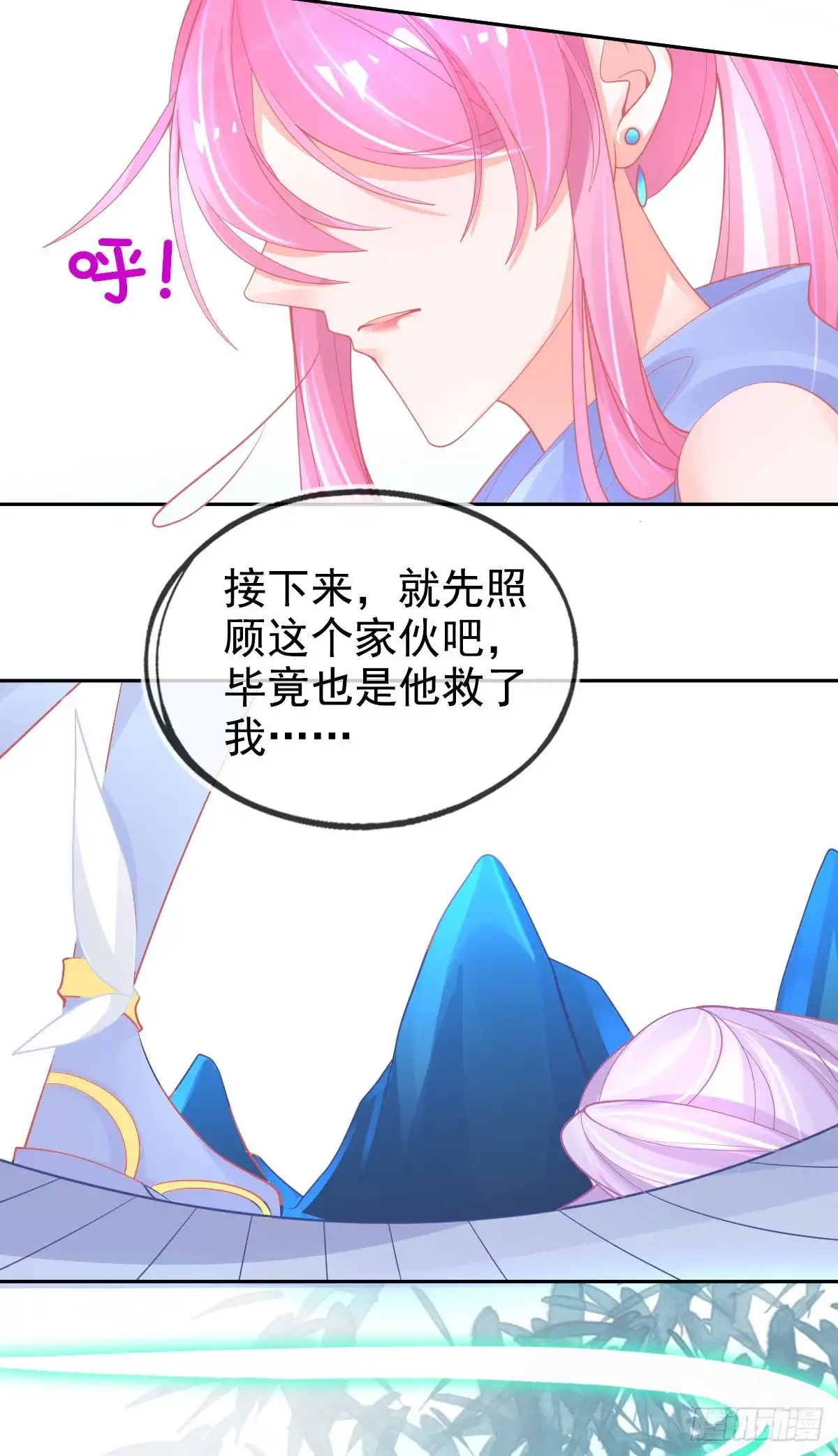 本王妃神藤在手 第52话 他不能有事 第26页