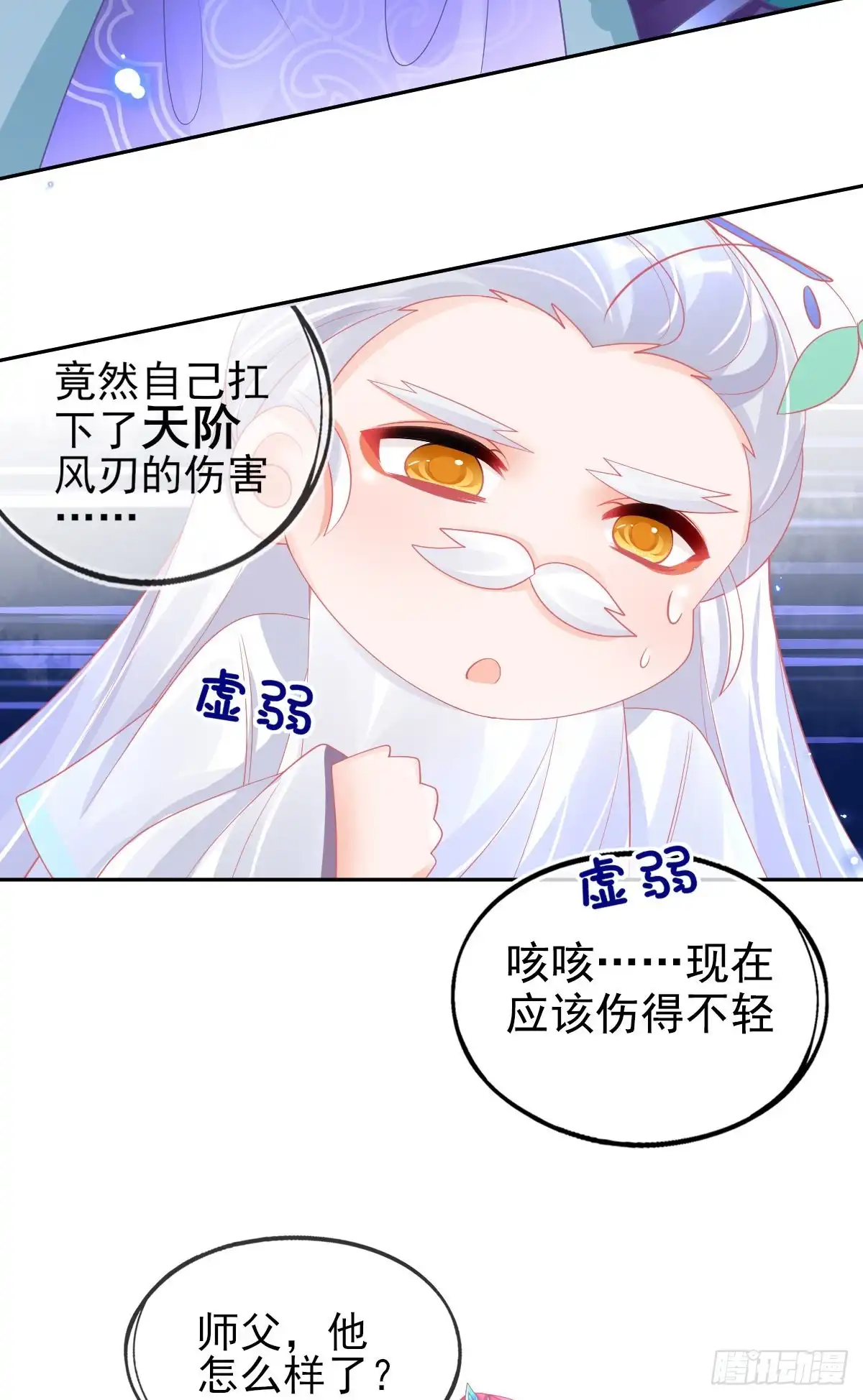 本王妃神藤在手 第52话 他不能有事 第17页