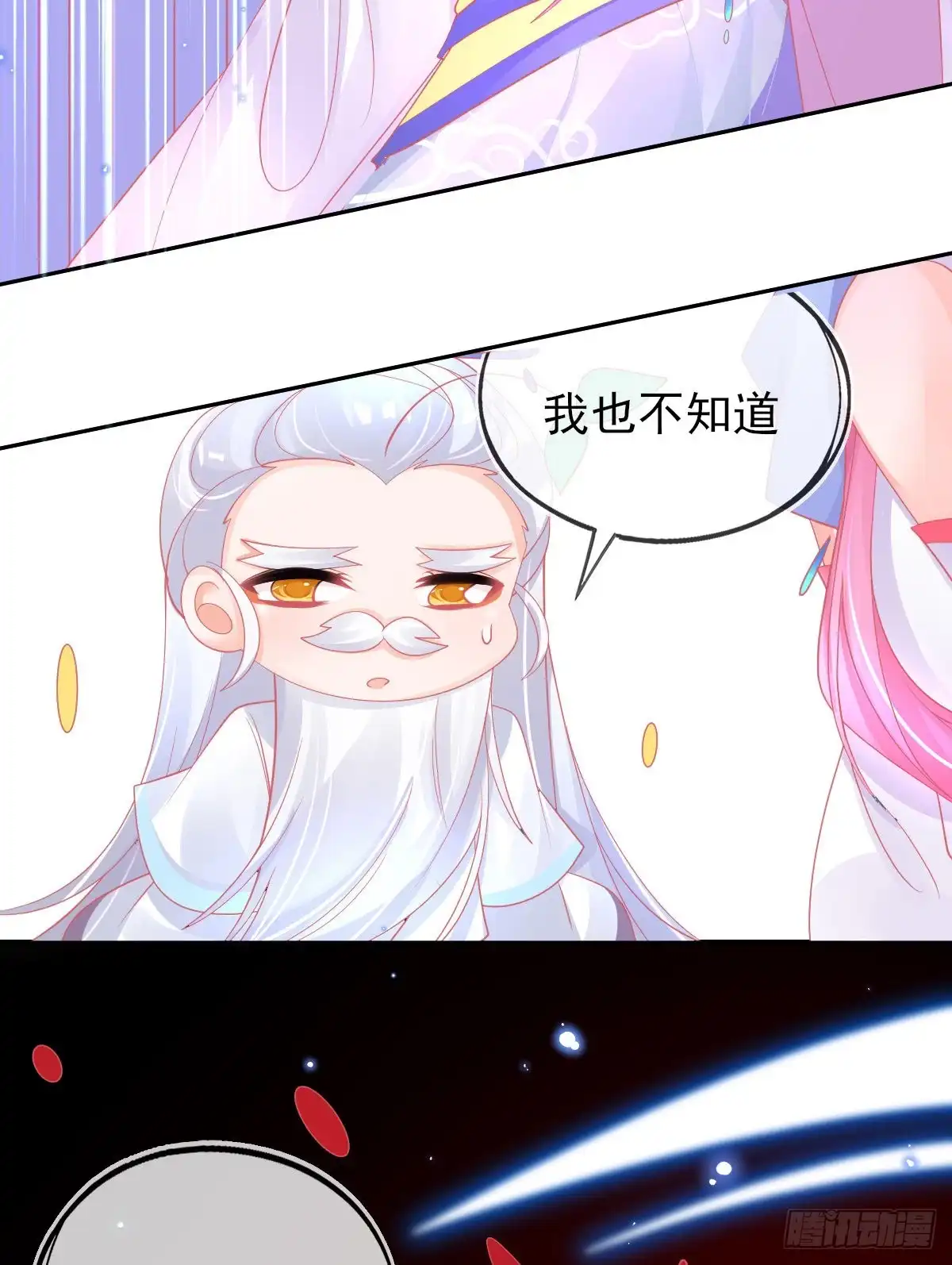 本王妃神藤在手 第52话 他不能有事 第19页