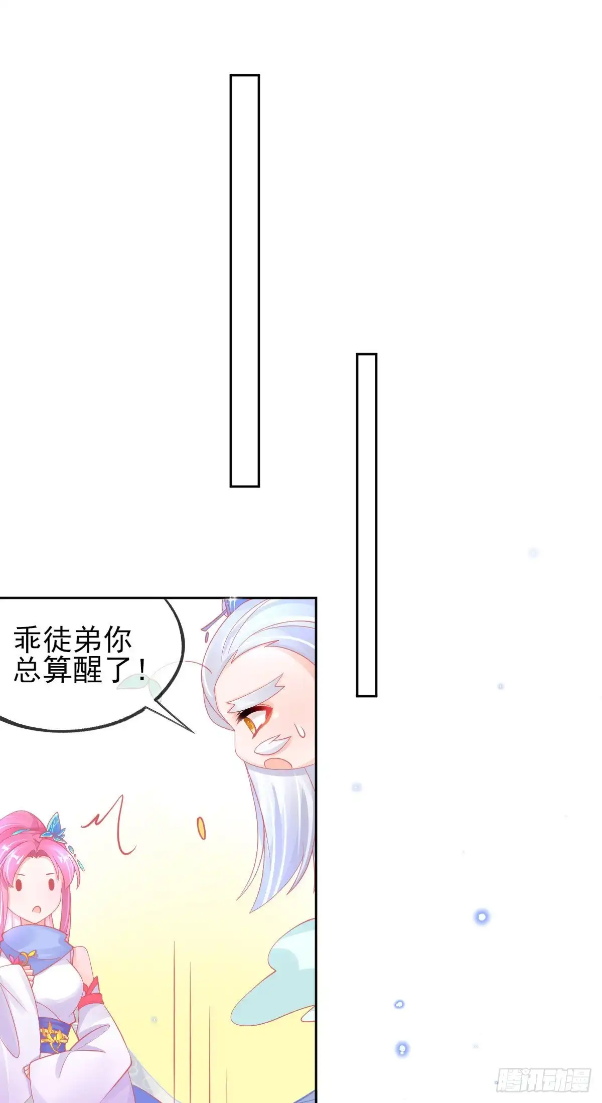 本王妃神藤在手 第52话 他不能有事 第8页