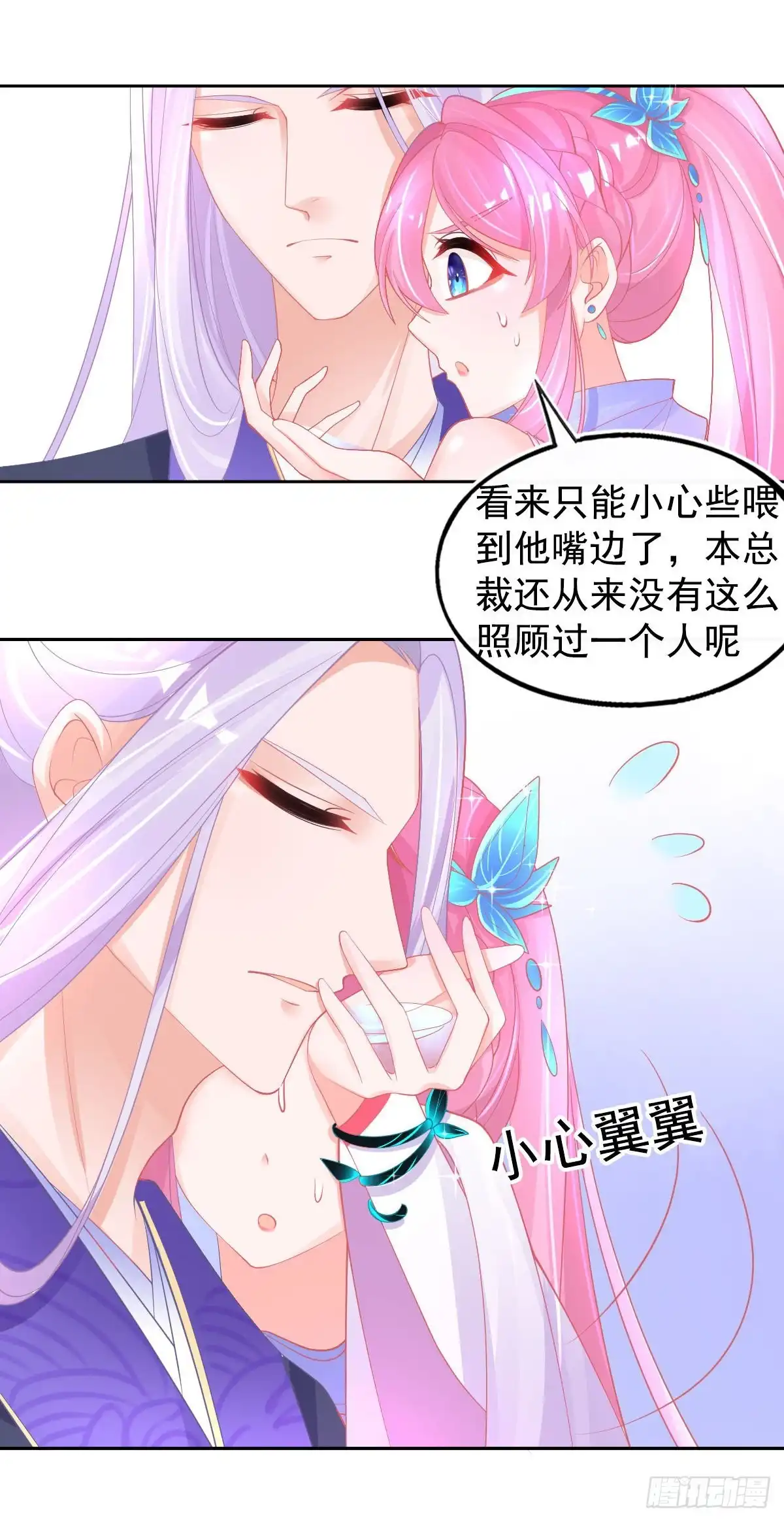 本王妃神藤在手 第53话 想办法救他 第24页