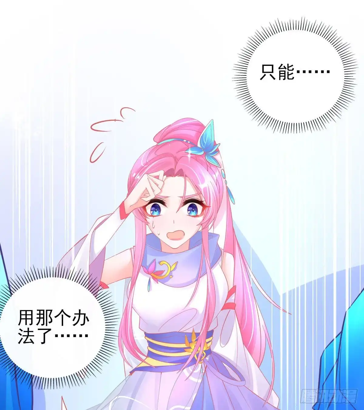 本王妃神藤在手 第53话 想办法救他 第28页