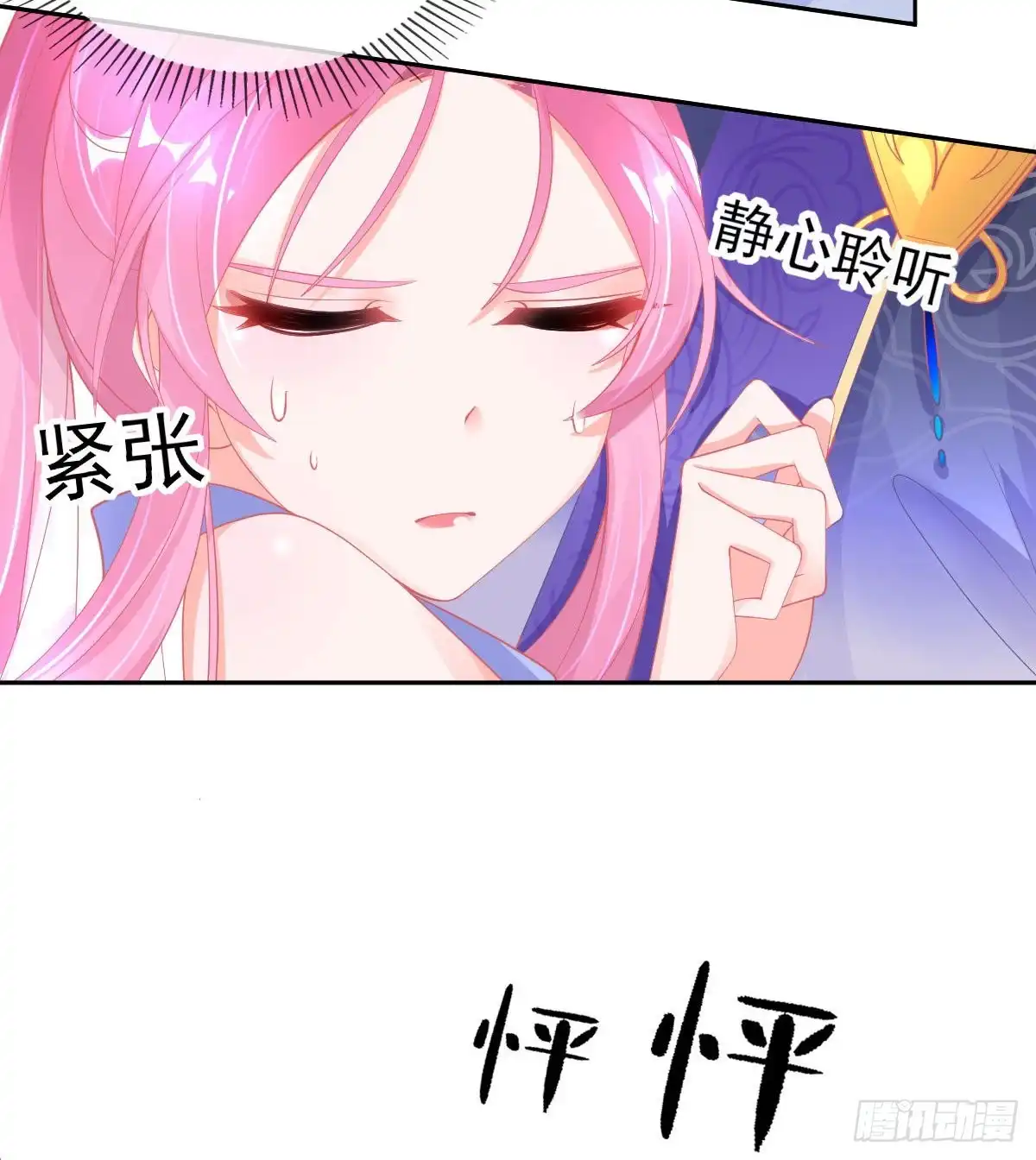本王妃神藤在手 第53话 想办法救他 第7页