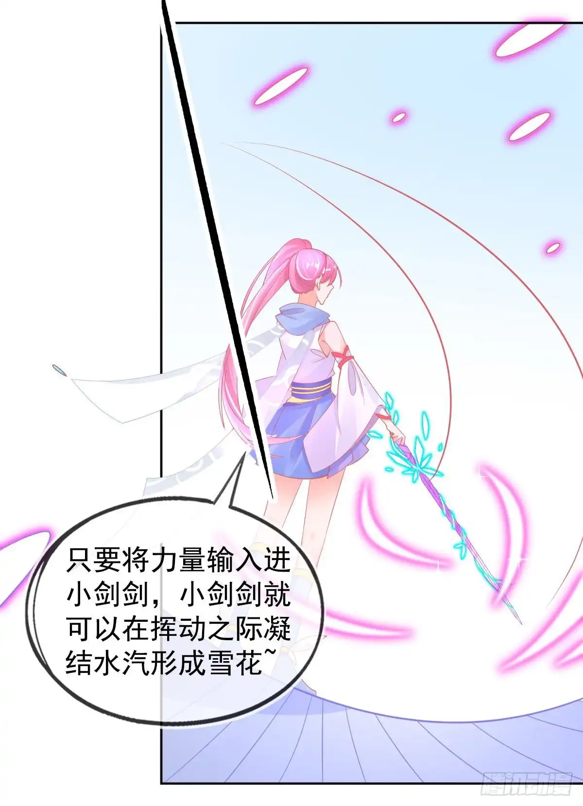 本王妃神藤在手 第53话 想办法救他 第17页