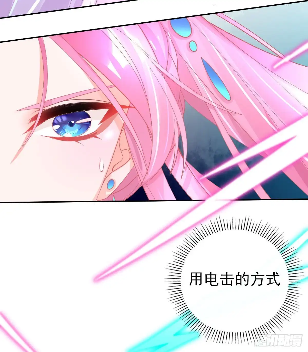 本王妃神藤在手 第53话 想办法救他 第30页