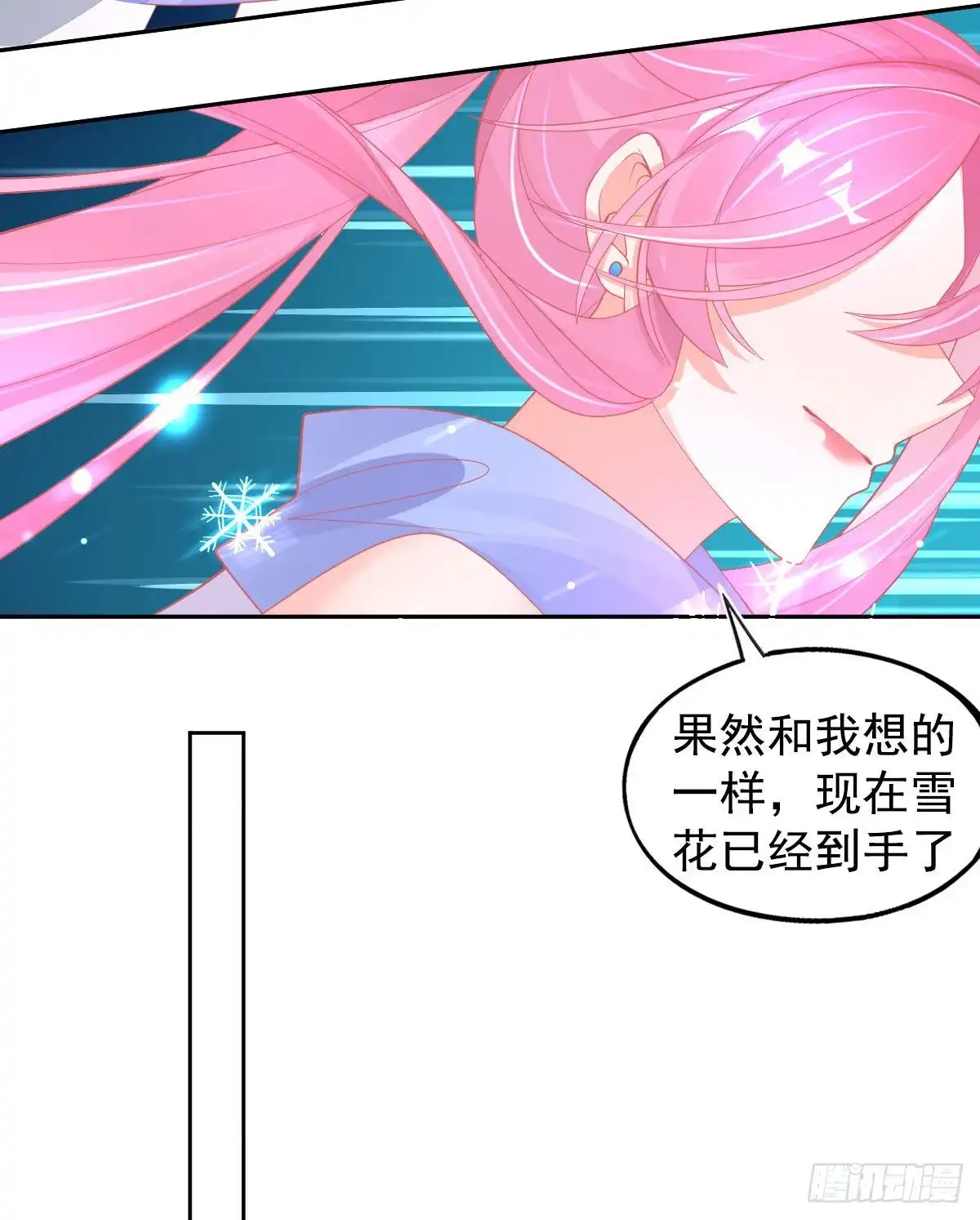 本王妃神藤在手 第53话 想办法救他 第20页