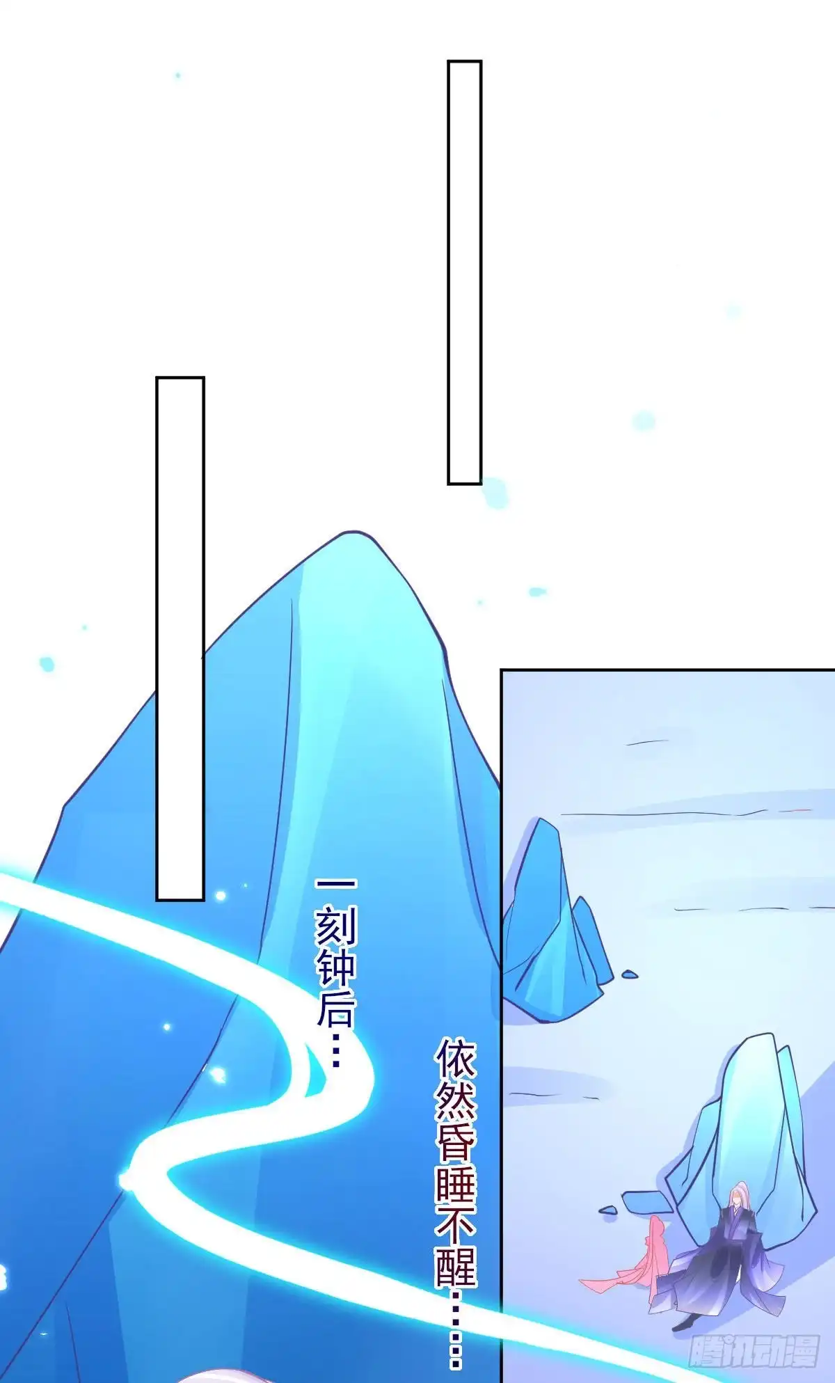 本王妃神藤在手 第53话 想办法救他 第25页