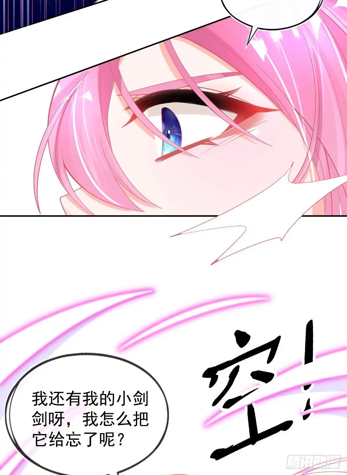 本王妃神藤在手 第53话 想办法救他 第14页