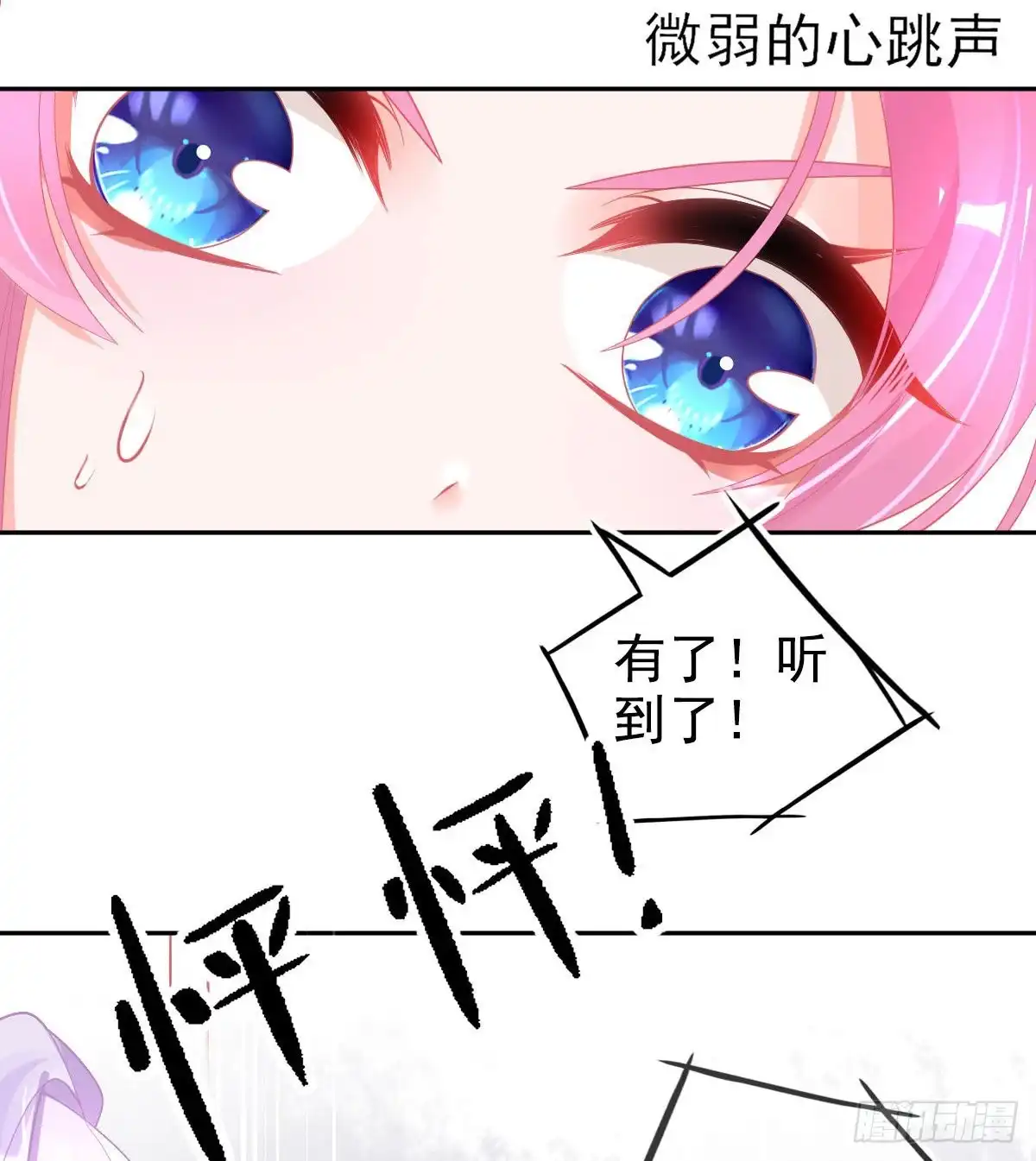本王妃神藤在手 第53话 想办法救他 第8页