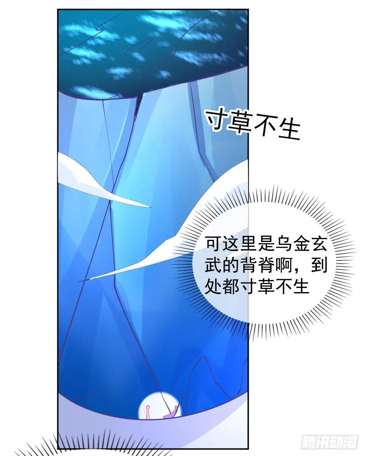 本王妃神藤在手 第53话 想办法救他 第12页