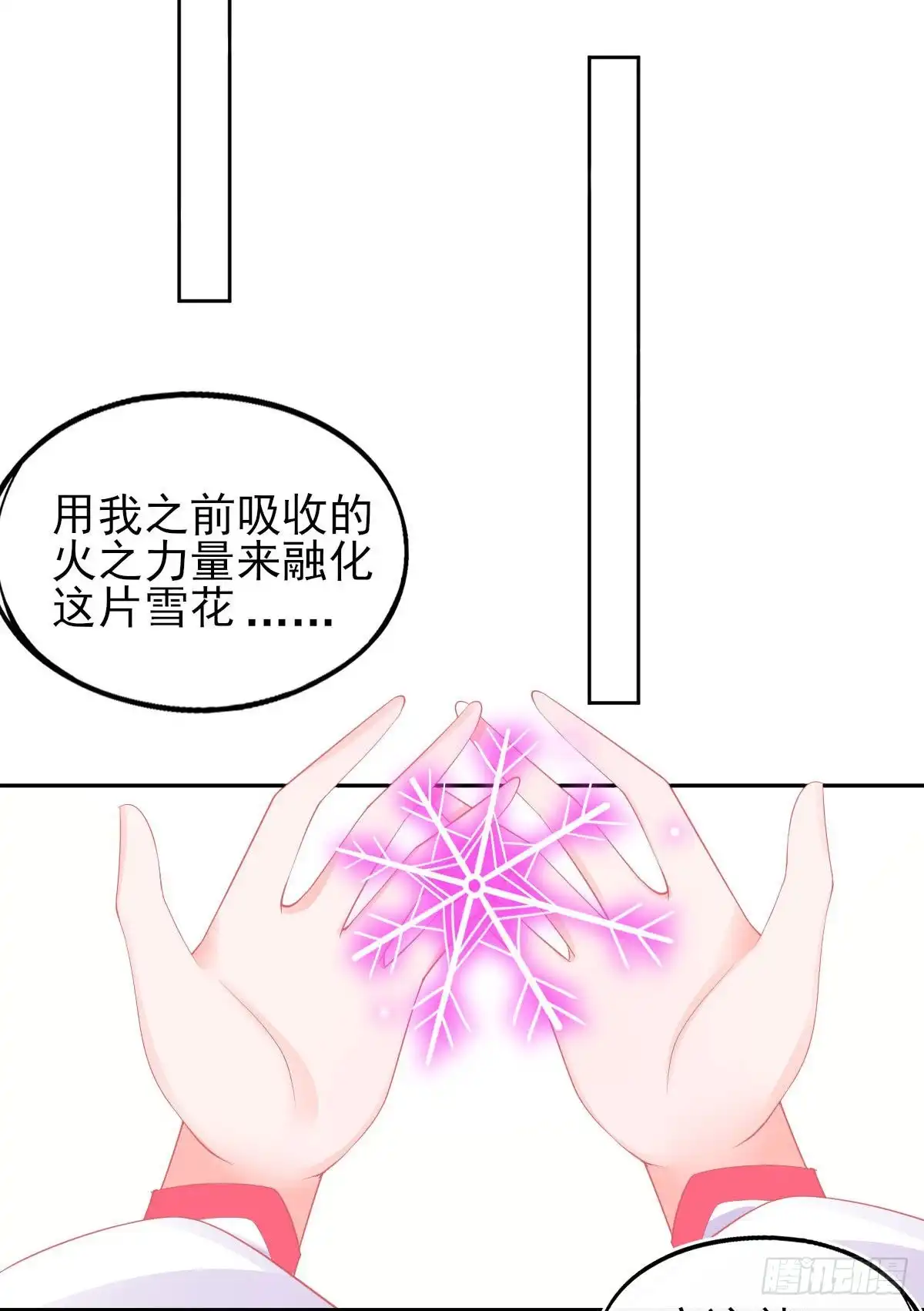 本王妃神藤在手 第53话 想办法救他 第21页