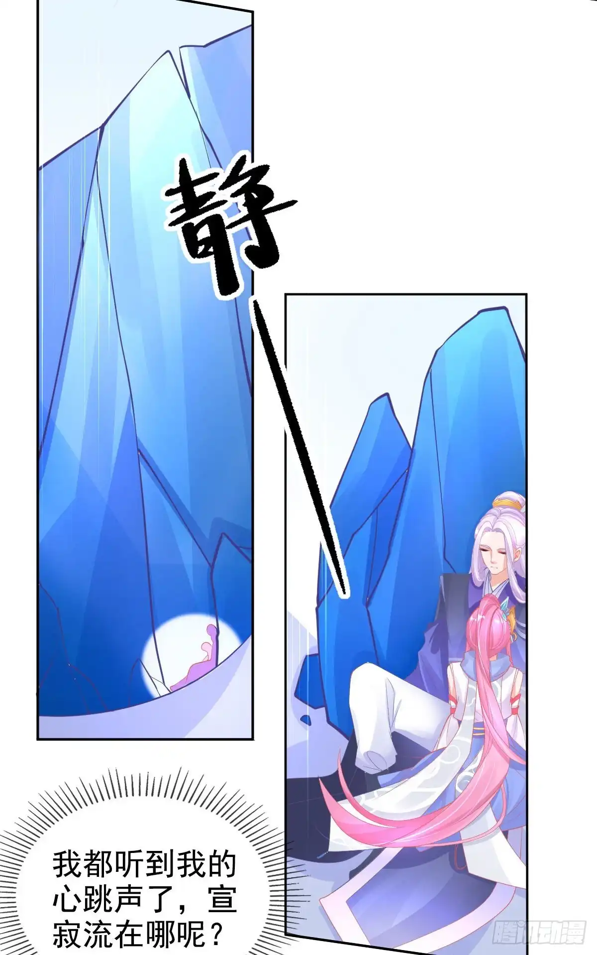 本王妃神藤在手 第53话 想办法救他 第6页