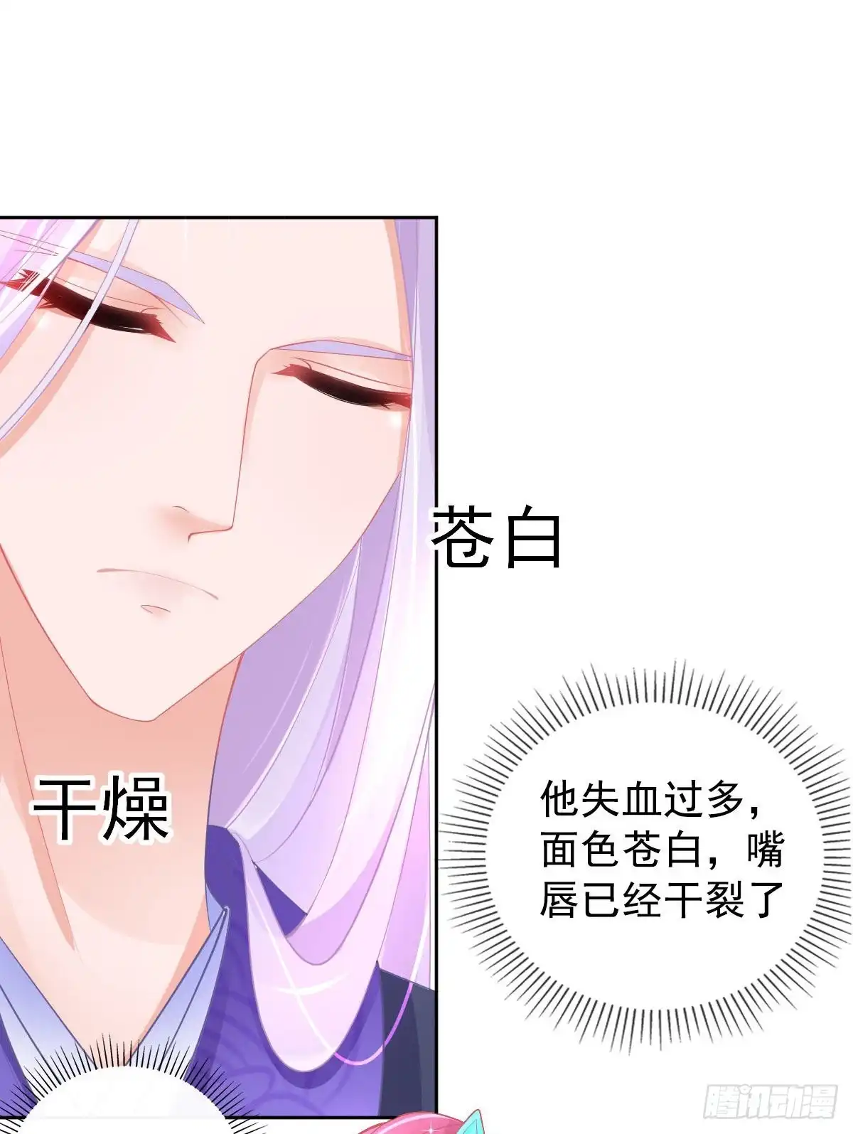 本王妃神藤在手 第53话 想办法救他 第10页