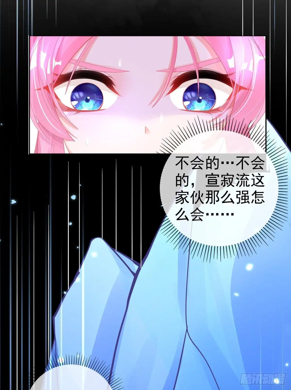 本王妃神藤在手 第53话 想办法救他 第4页