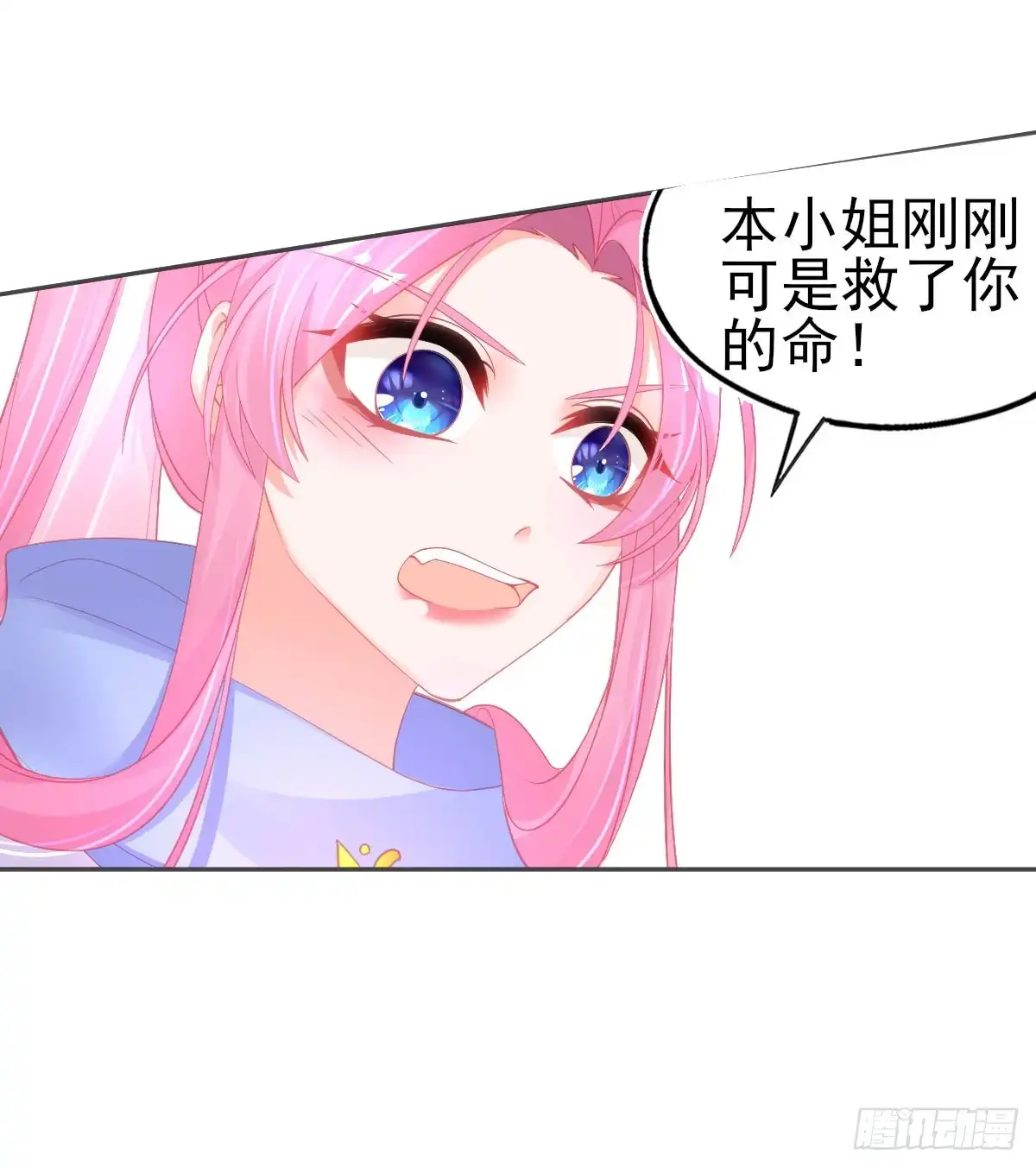 本王妃神藤在手 第54话 宣寂流终于醒了 第22页