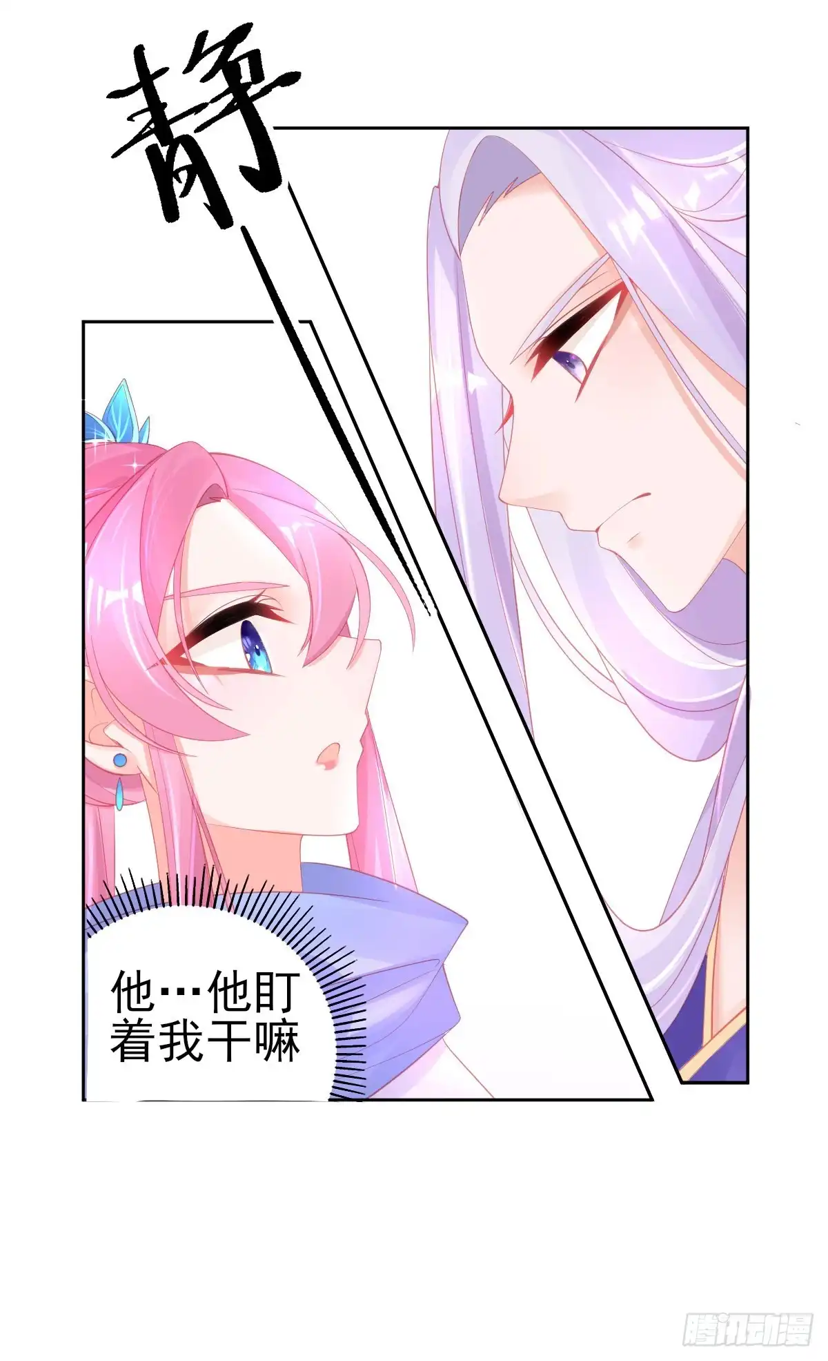 本王妃神藤在手 第54话 宣寂流终于醒了 第12页