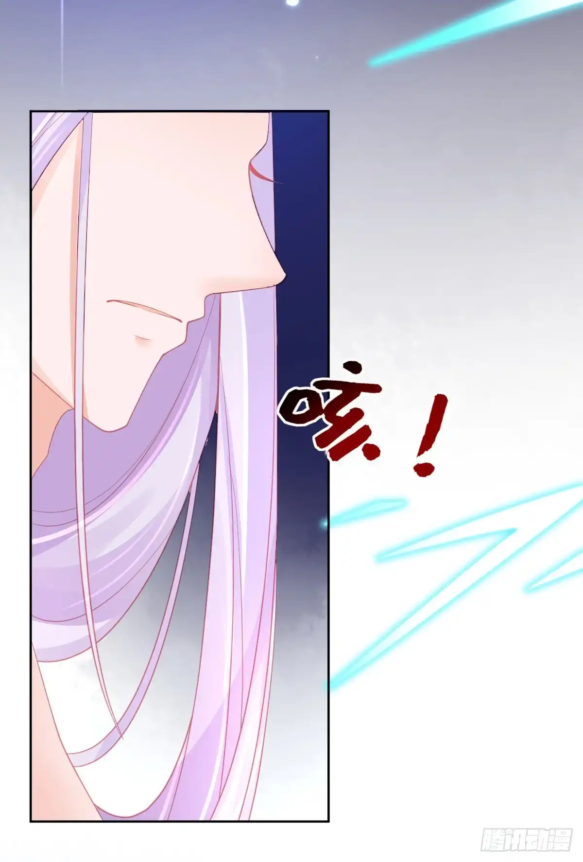 本王妃神藤在手 第54话 宣寂流终于醒了 第9页