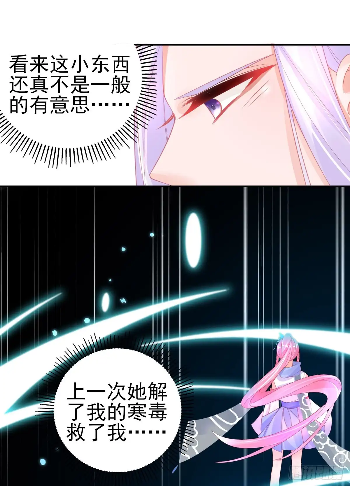 本王妃神藤在手 第54话 宣寂流终于醒了 第26页