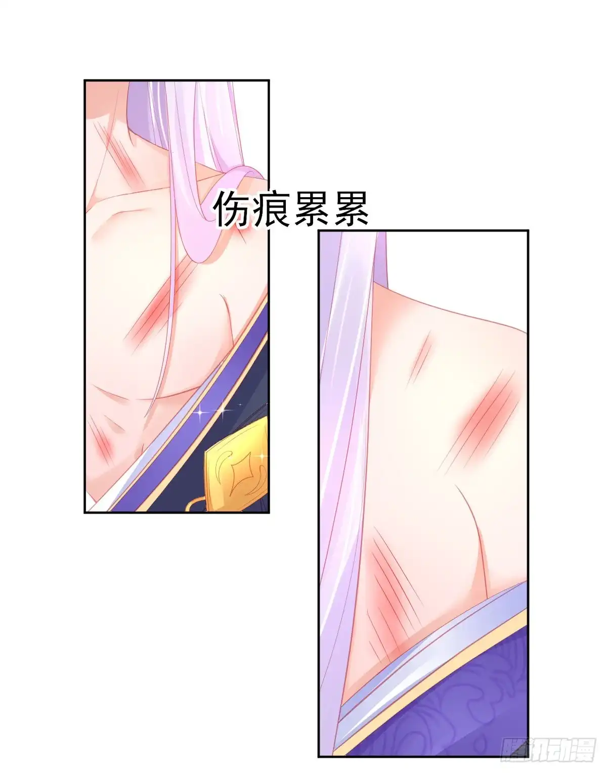 本王妃神藤在手 第54话 宣寂流终于醒了 第34页