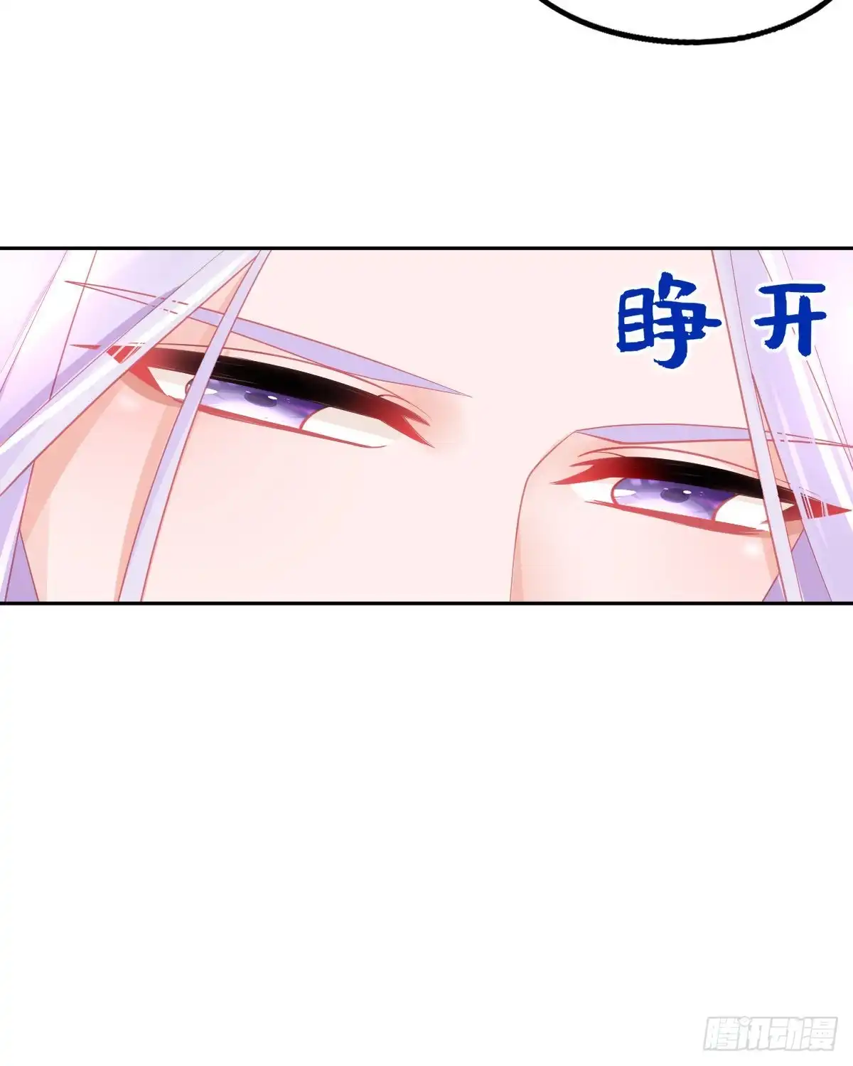 本王妃神藤在手 第54话 宣寂流终于醒了 第11页