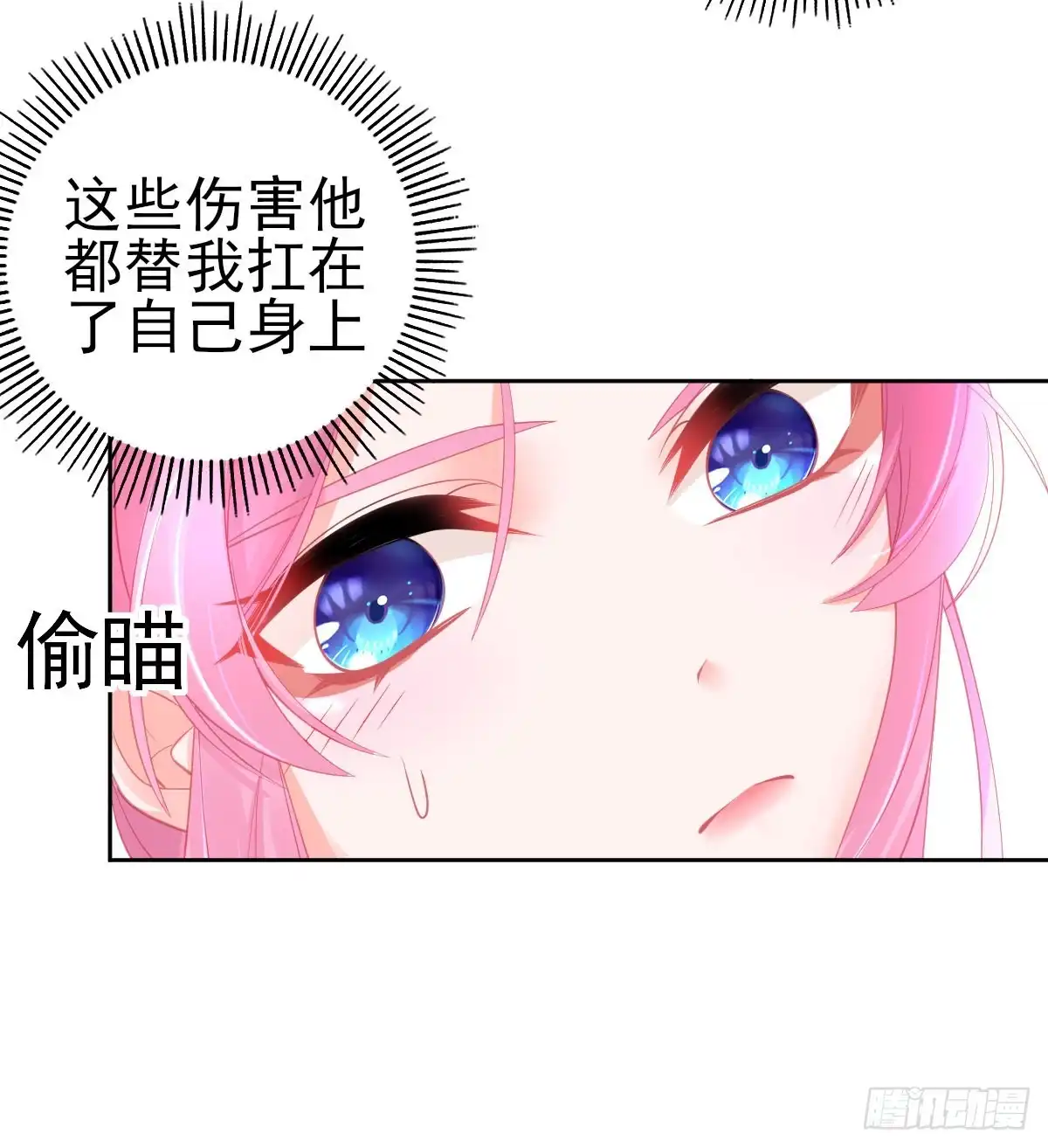 本王妃神藤在手 第54话 宣寂流终于醒了 第33页