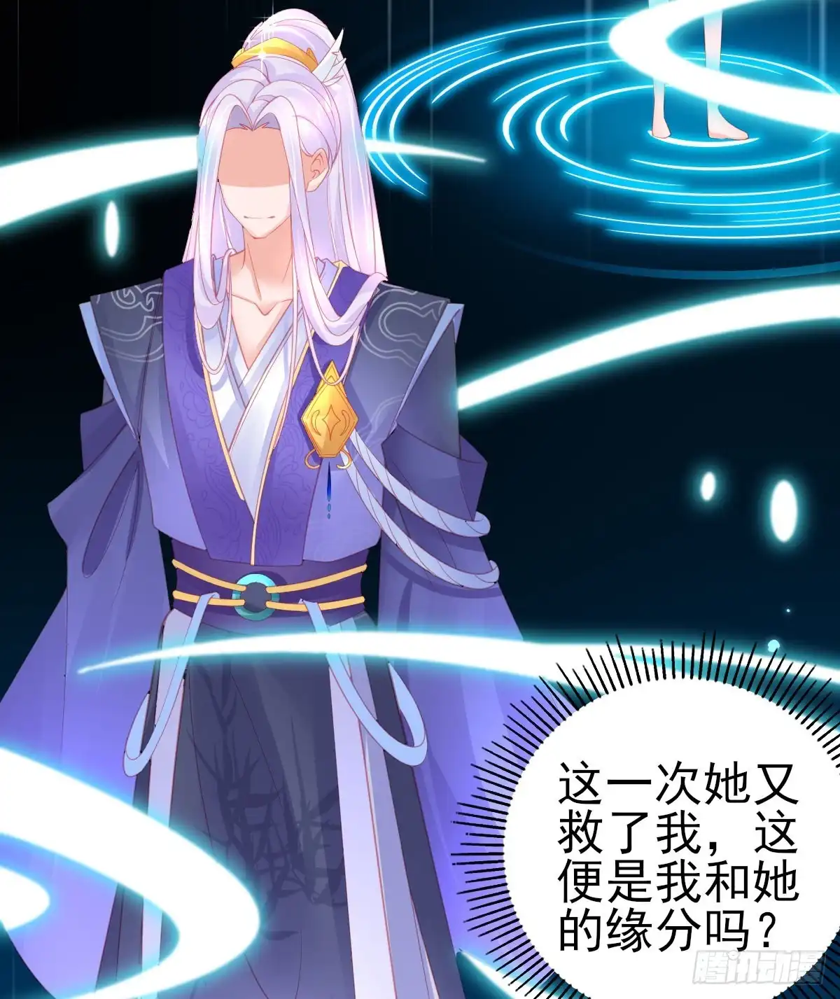 本王妃神藤在手 第54话 宣寂流终于醒了 第27页