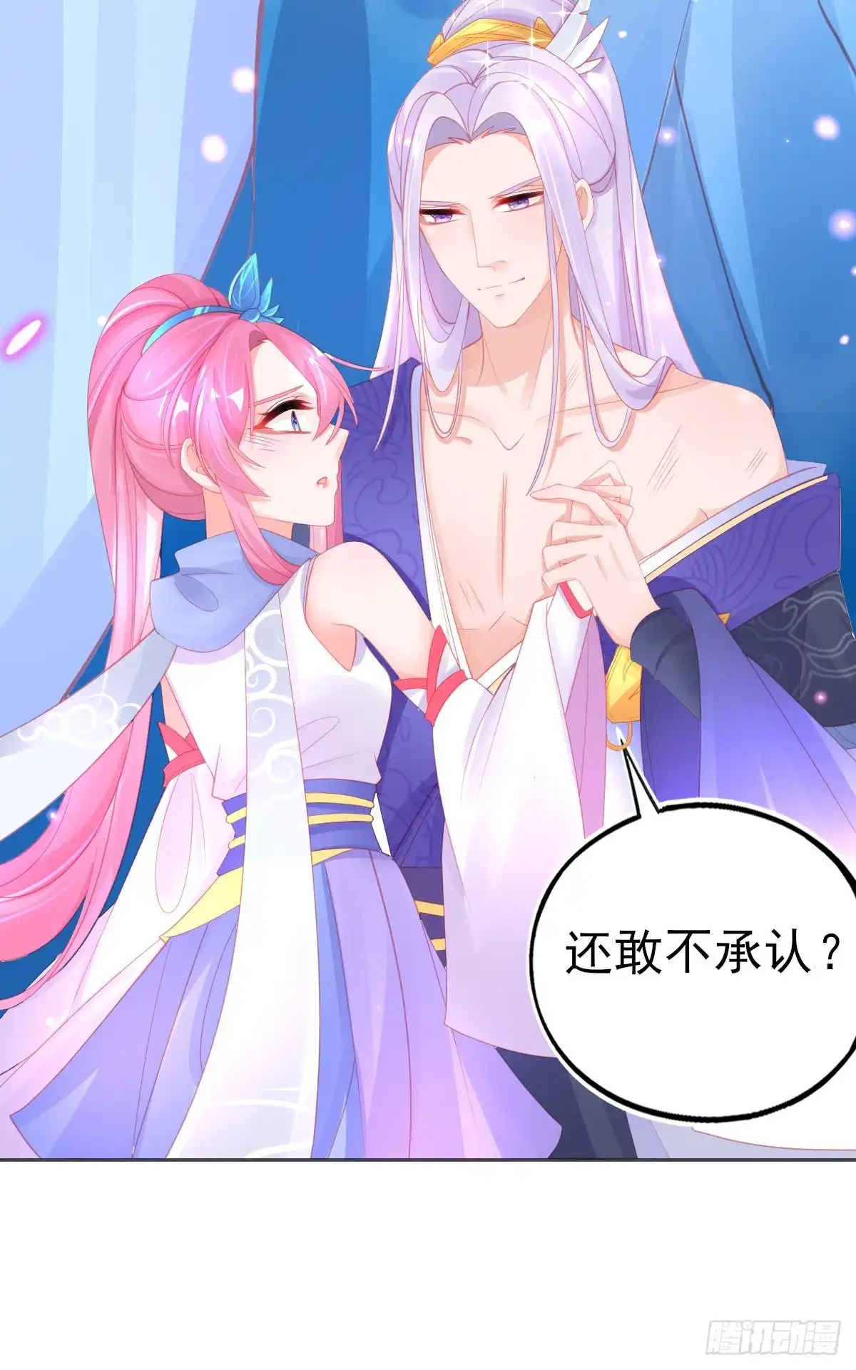本王妃神藤在手 第54话 宣寂流终于醒了 第19页