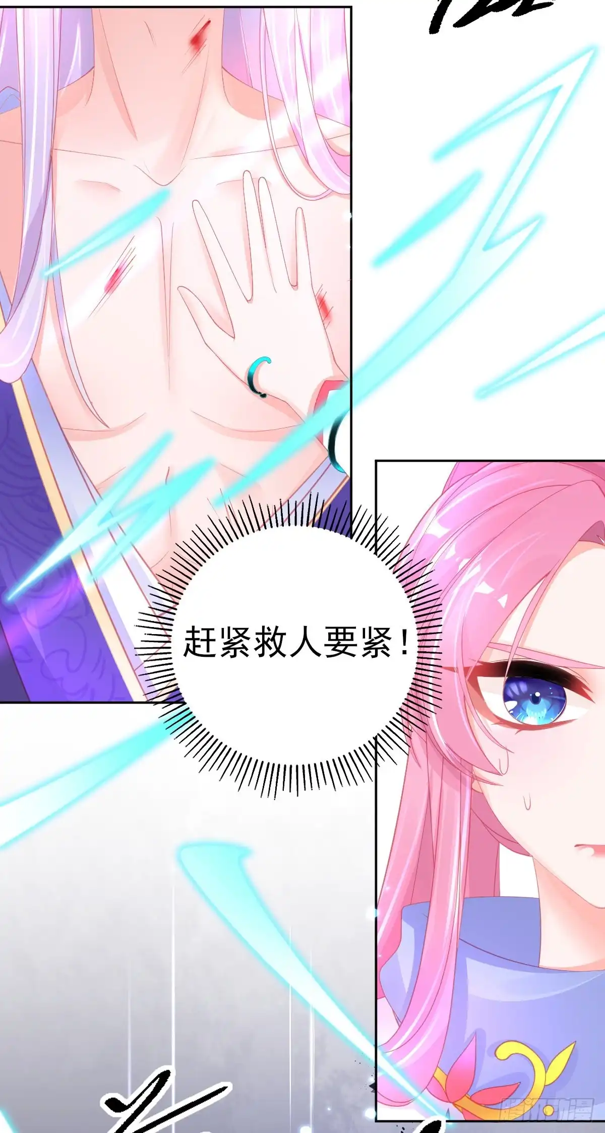 本王妃神藤在手 第54话 宣寂流终于醒了 第7页