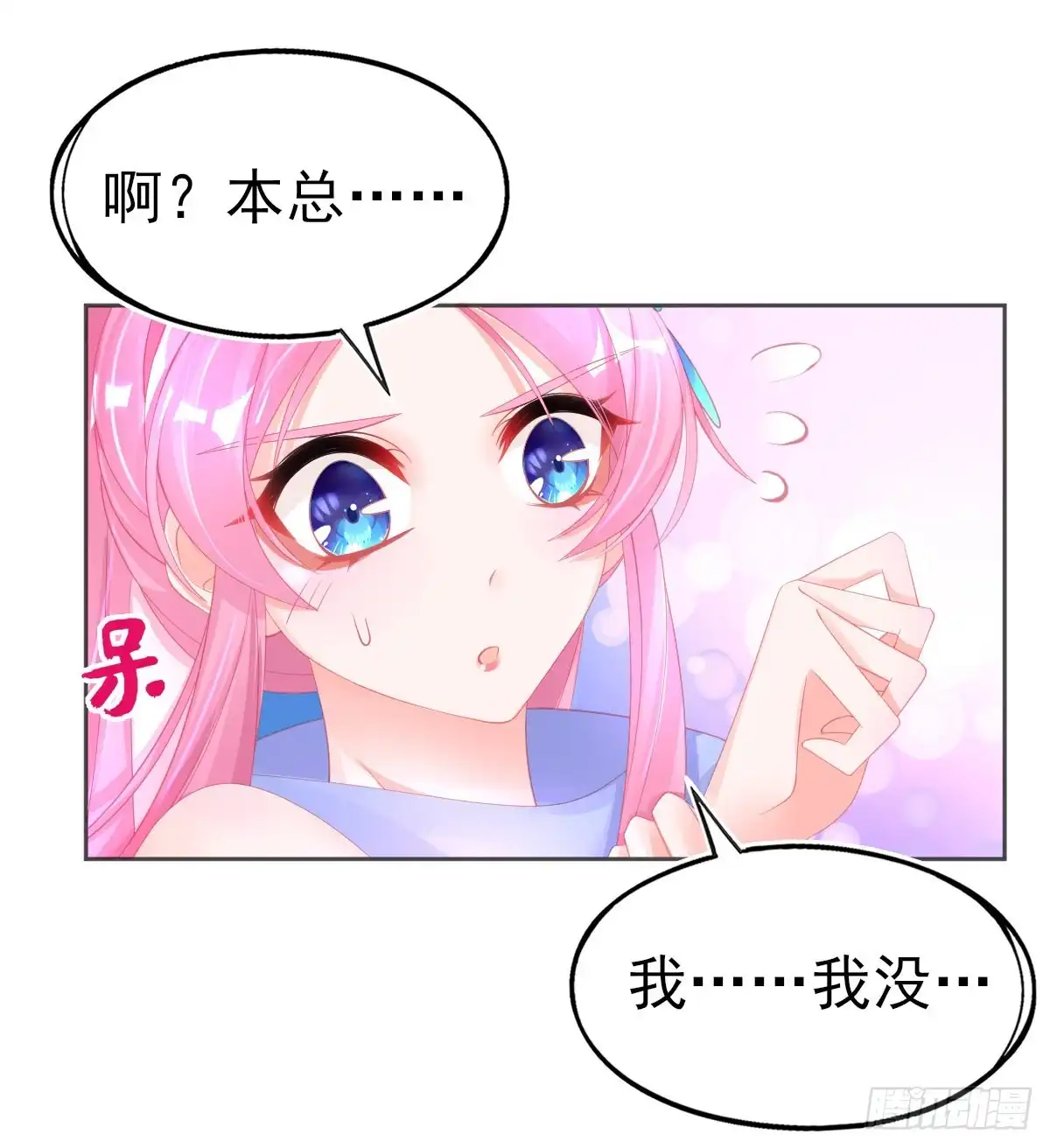本王妃神藤在手 第54话 宣寂流终于醒了 第16页